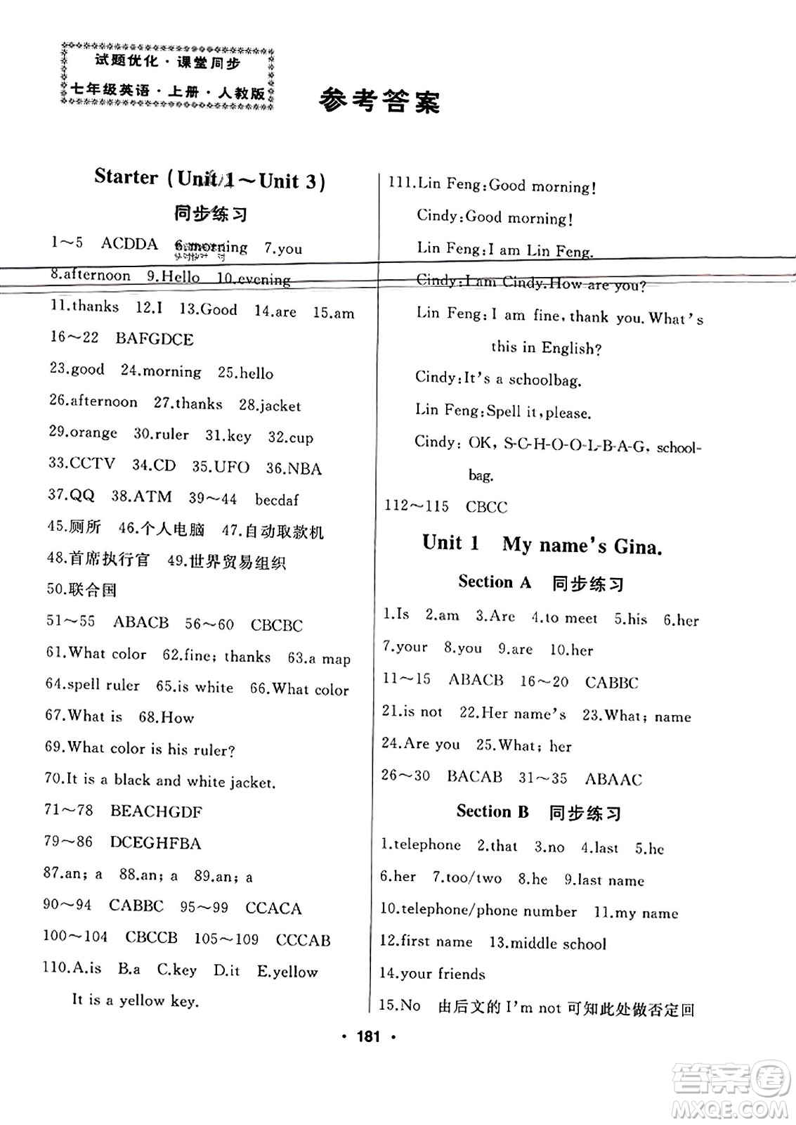 延邊人民出版社2023年秋試題優(yōu)化課堂同步七年級英語上冊人教版答案