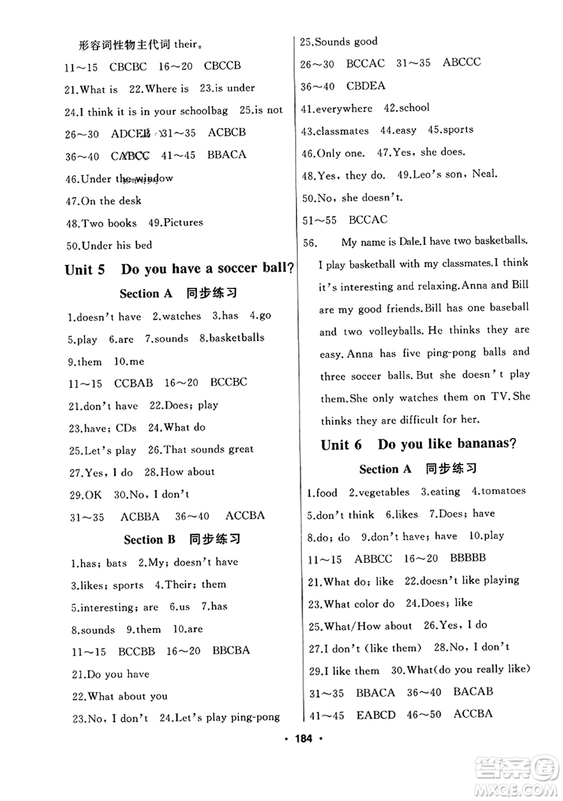 延邊人民出版社2023年秋試題優(yōu)化課堂同步七年級英語上冊人教版答案