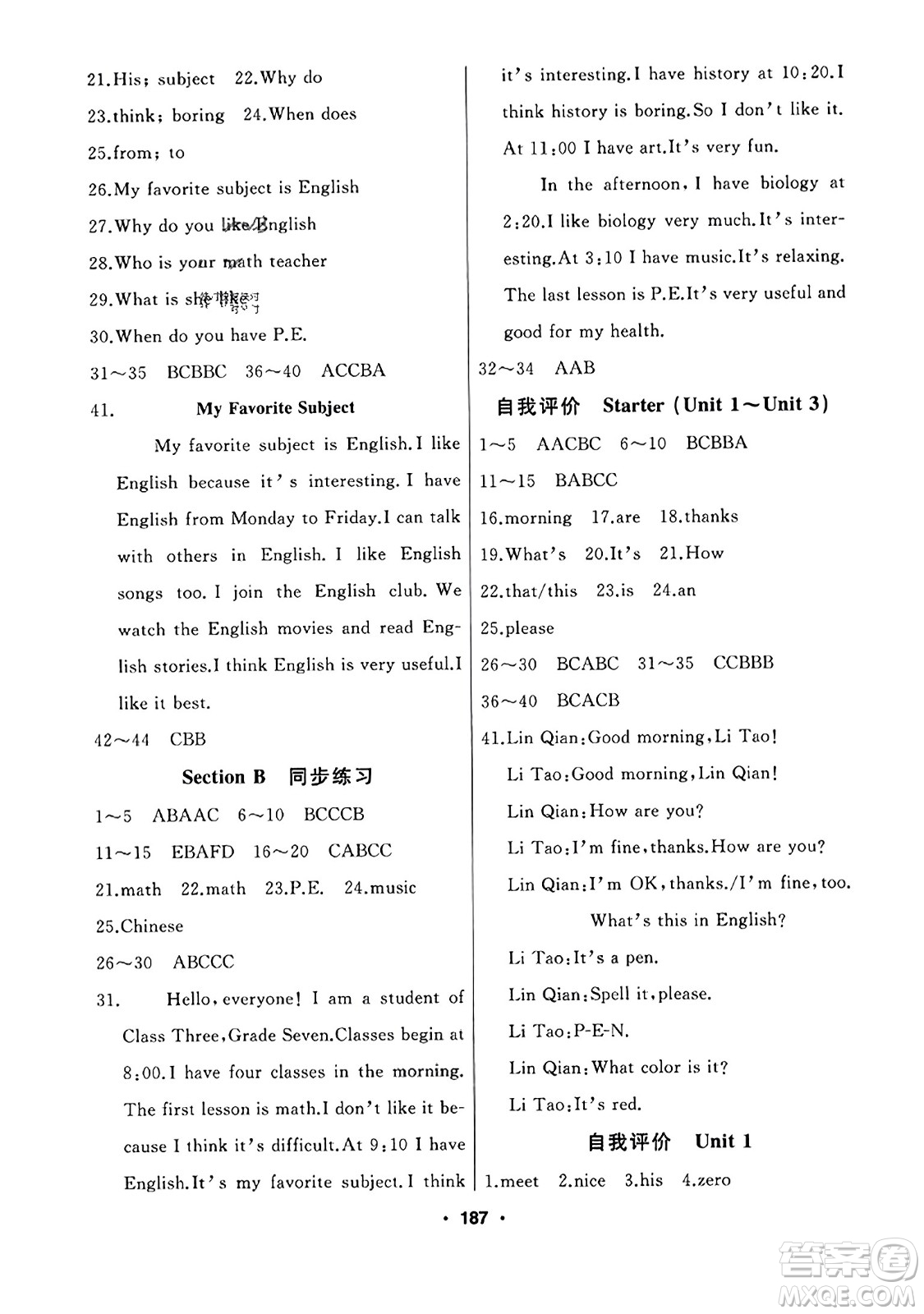 延邊人民出版社2023年秋試題優(yōu)化課堂同步七年級英語上冊人教版答案