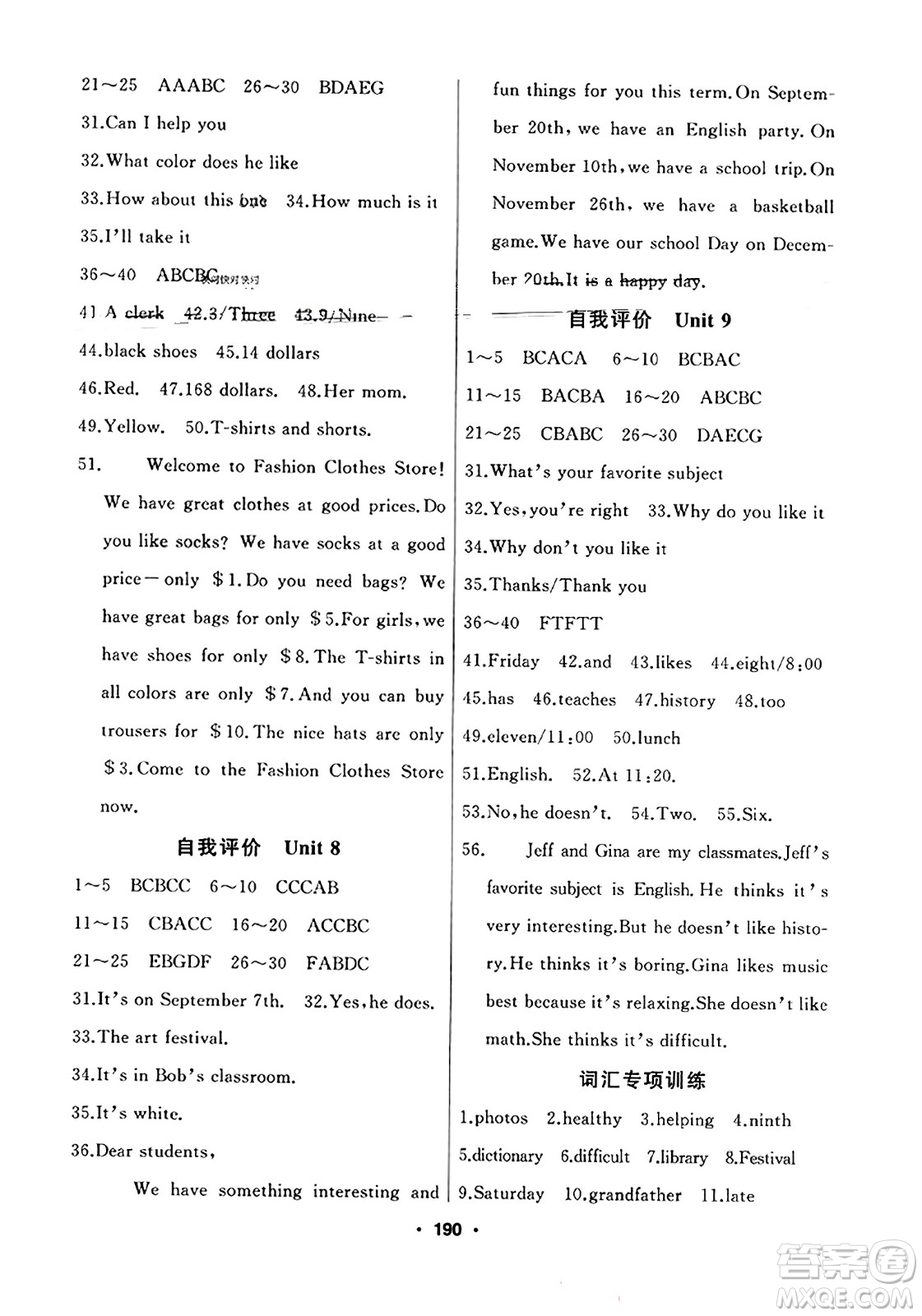 延邊人民出版社2023年秋試題優(yōu)化課堂同步七年級英語上冊人教版答案