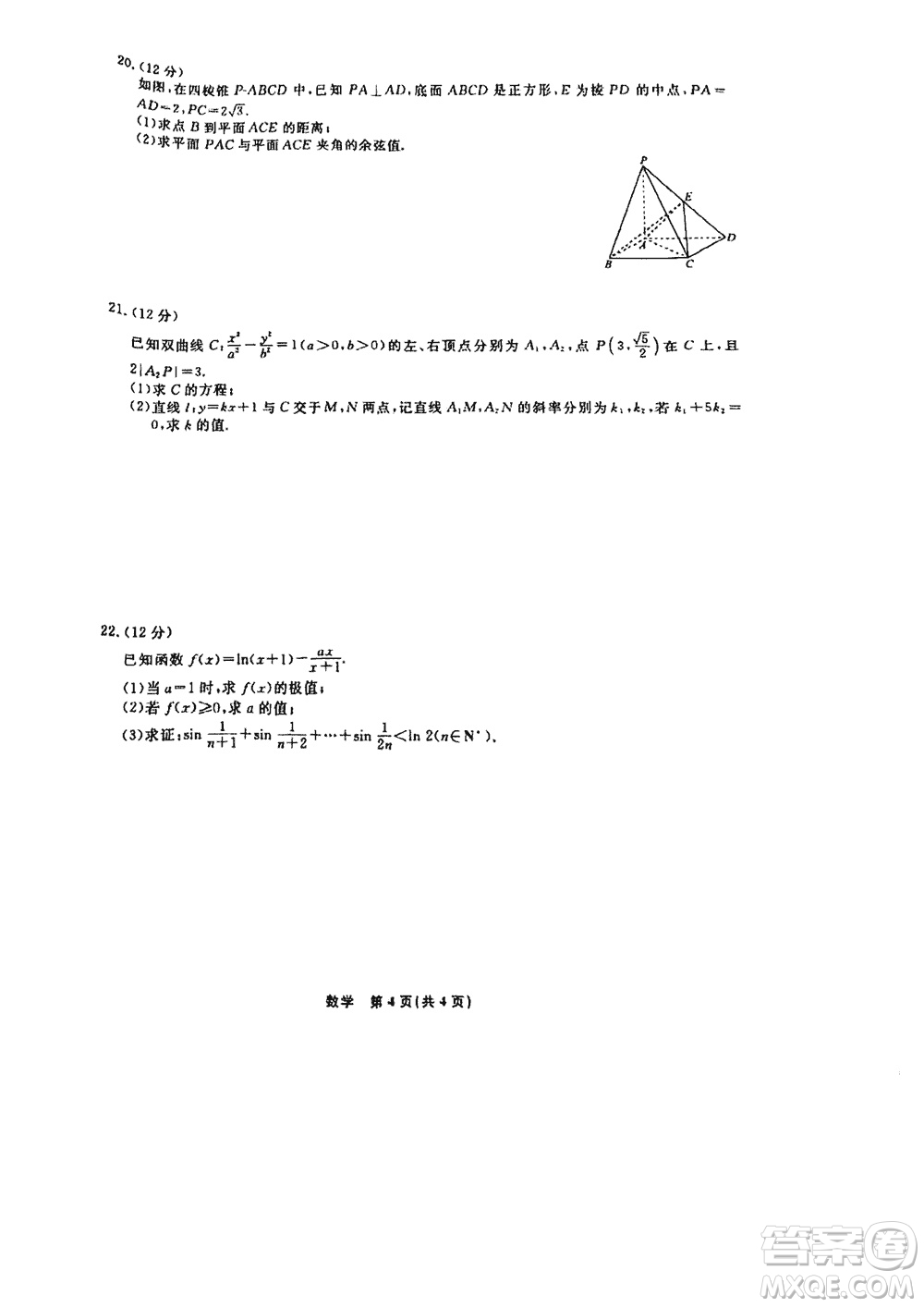 遼寧省名校聯(lián)盟2023年高三12月份聯(lián)合考試數(shù)學(xué)參考答案