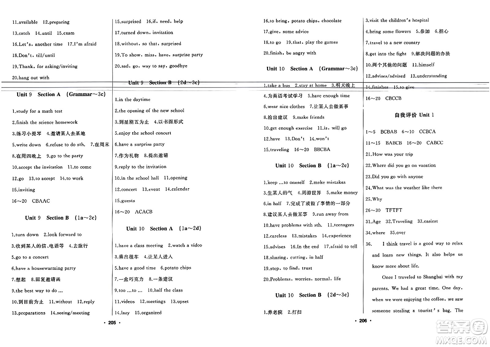 延邊人民出版社2023年秋試題優(yōu)化課堂同步八年級英語上冊人教版答案