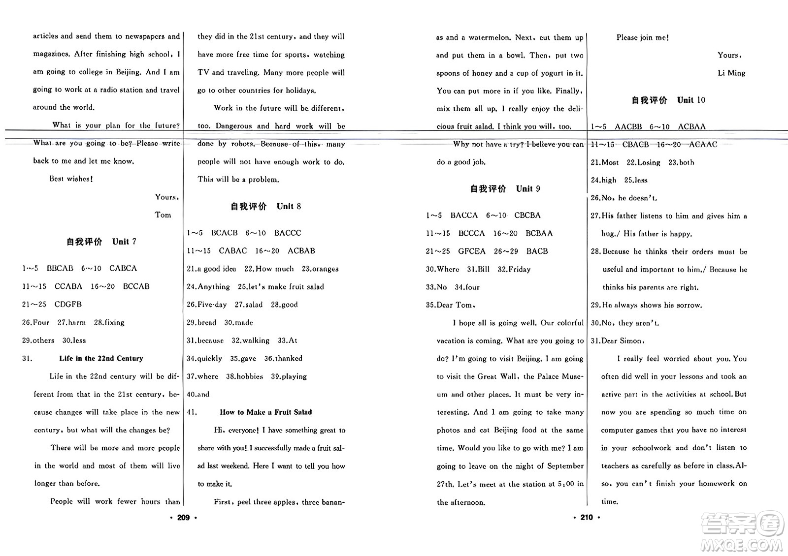 延邊人民出版社2023年秋試題優(yōu)化課堂同步八年級英語上冊人教版答案