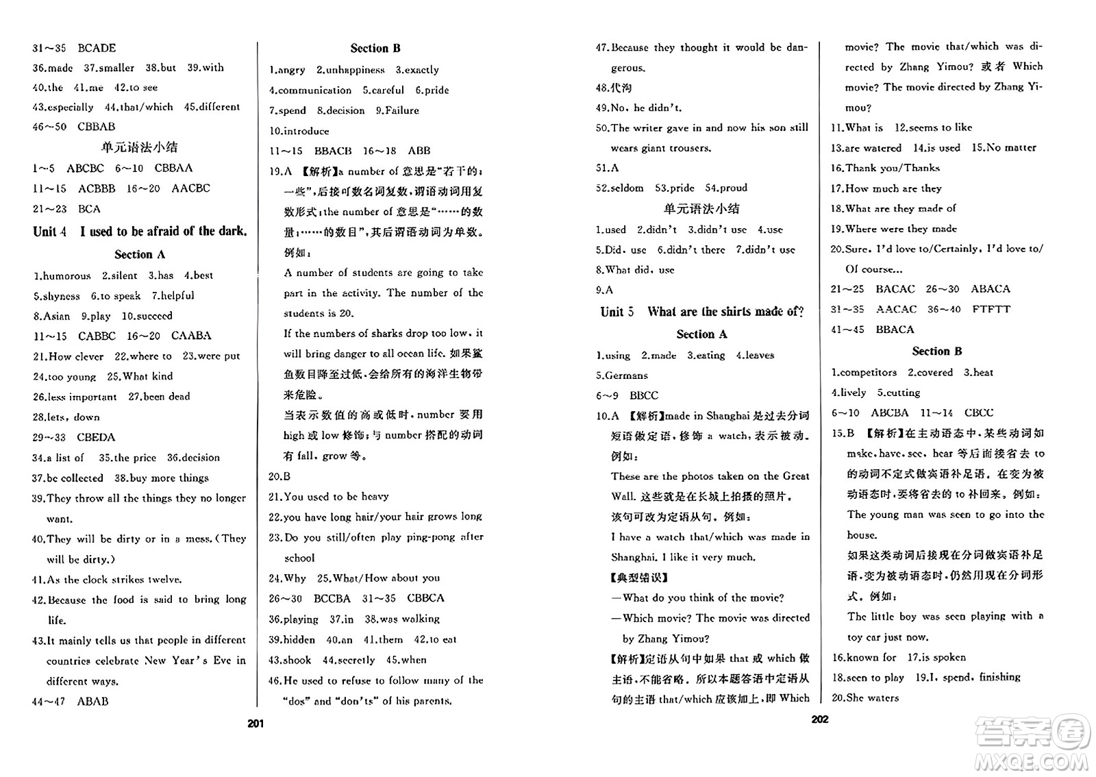 延邊人民出版社2023年秋試題優(yōu)化課堂同步九年級(jí)英語(yǔ)上冊(cè)人教版答案