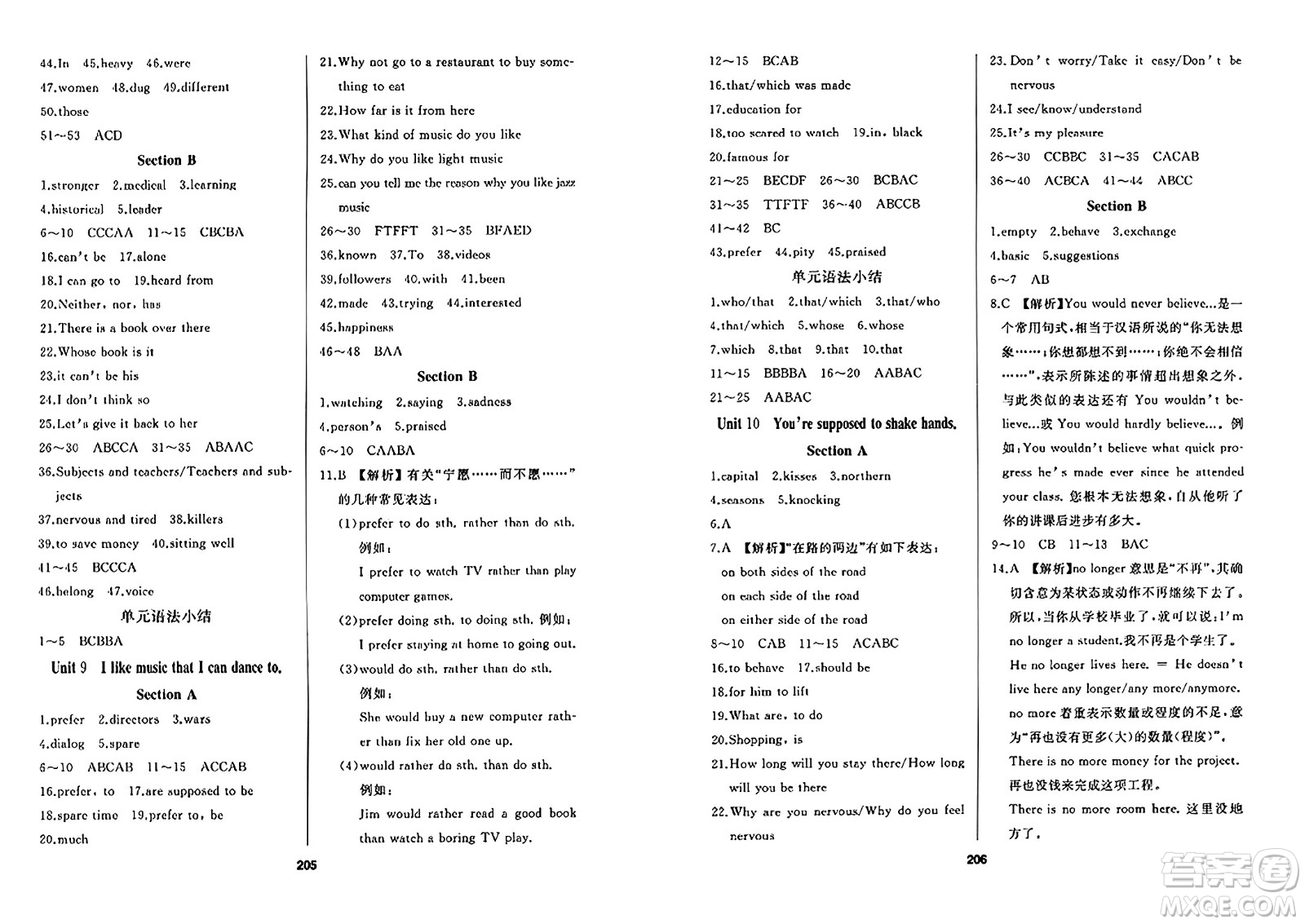 延邊人民出版社2023年秋試題優(yōu)化課堂同步九年級(jí)英語(yǔ)上冊(cè)人教版答案