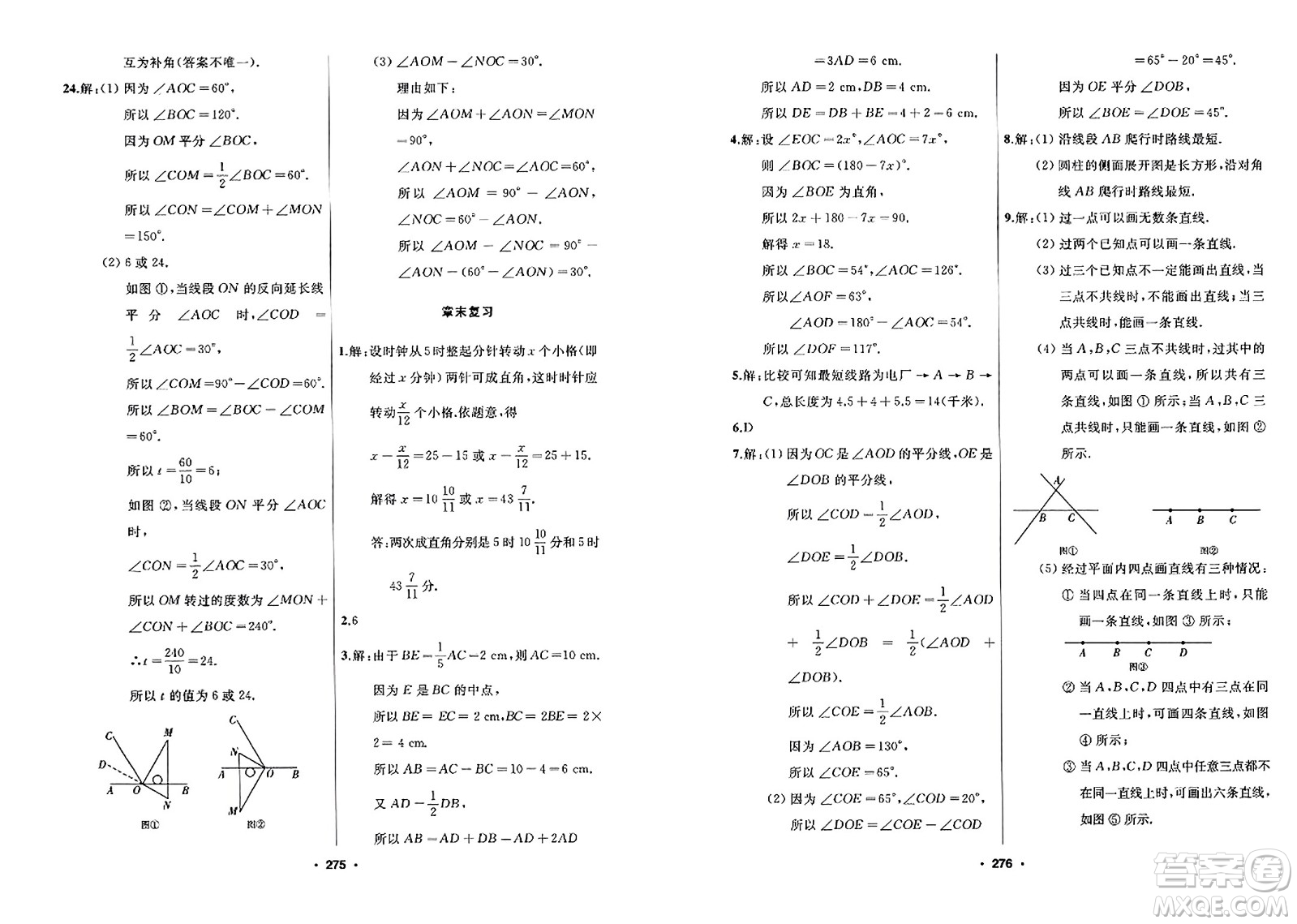 延邊人民出版社2023年秋試題優(yōu)化課堂同步七年級(jí)數(shù)學(xué)上冊(cè)人教版答案