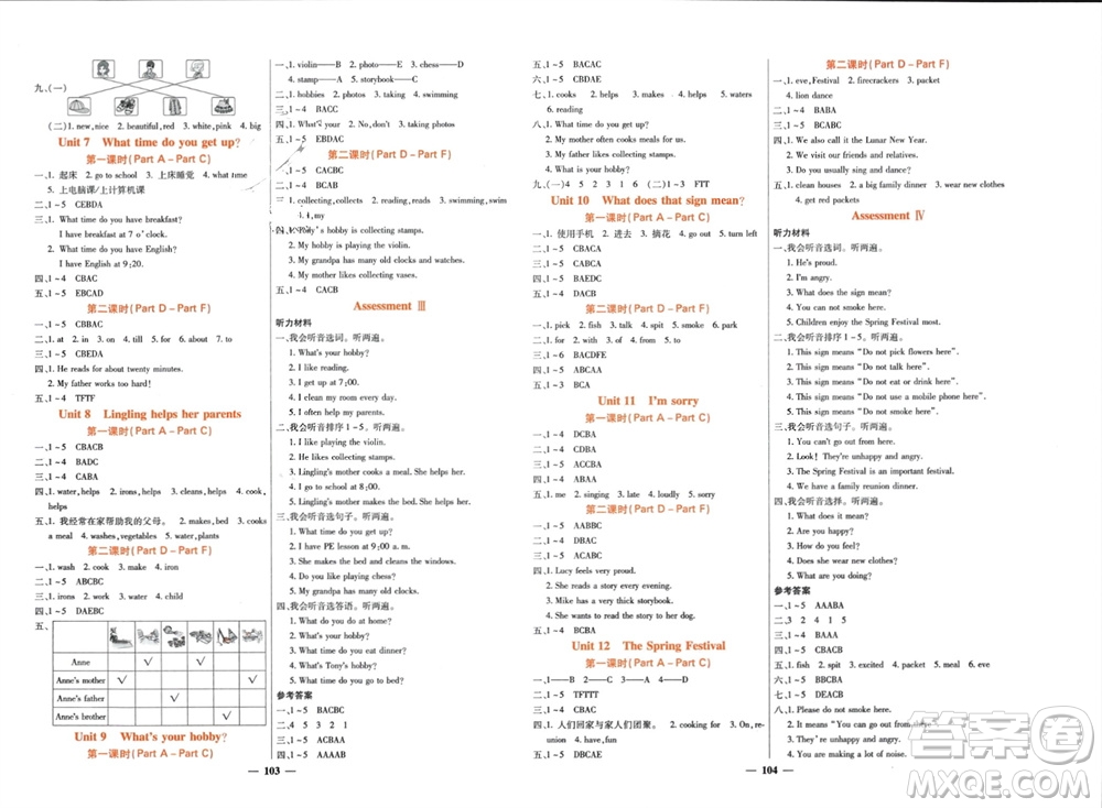 四川大學出版社2023年秋課堂點睛五年級英語上冊西師版參考答案