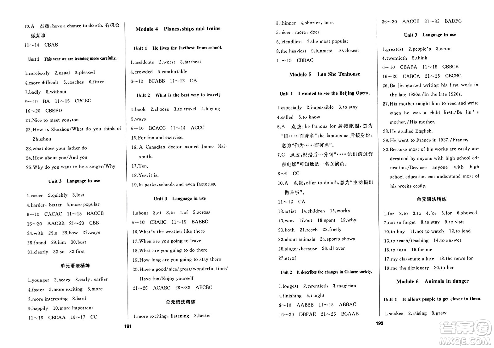 延邊人民出版社2023年秋試題優(yōu)化課堂同步八年級(jí)英語(yǔ)上冊(cè)外研版答案