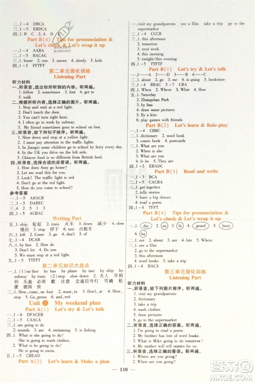 四川大學(xué)出版社2023年秋課堂點(diǎn)睛六年級(jí)英語上冊(cè)人教版參考答案