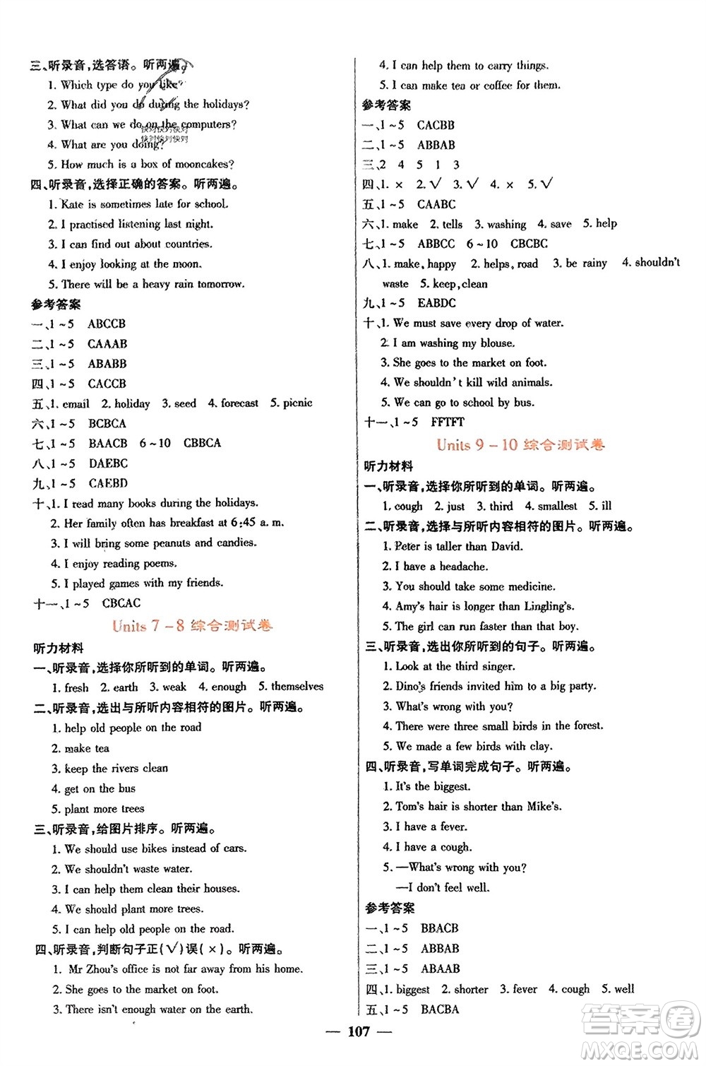 四川大學(xué)出版社2023年秋課堂點(diǎn)睛六年級(jí)英語上冊(cè)西師版參考答案