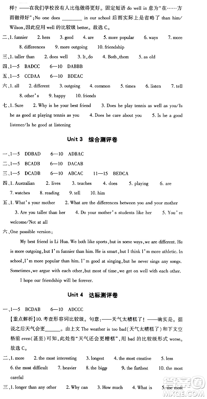 大象出版社2023年秋全能練考卷八年級英語上冊A版答案