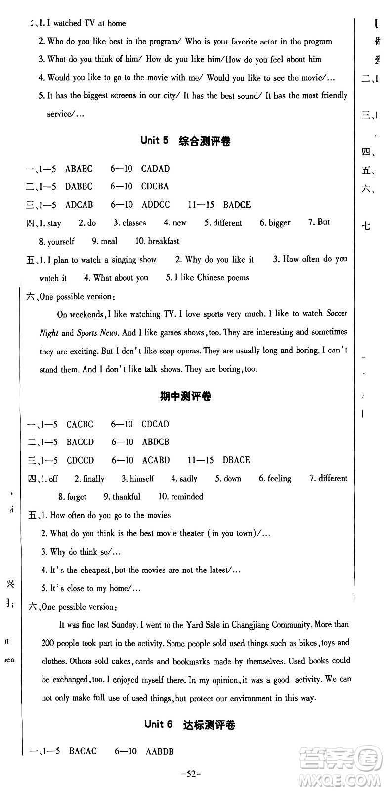 大象出版社2023年秋全能練考卷八年級英語上冊A版答案