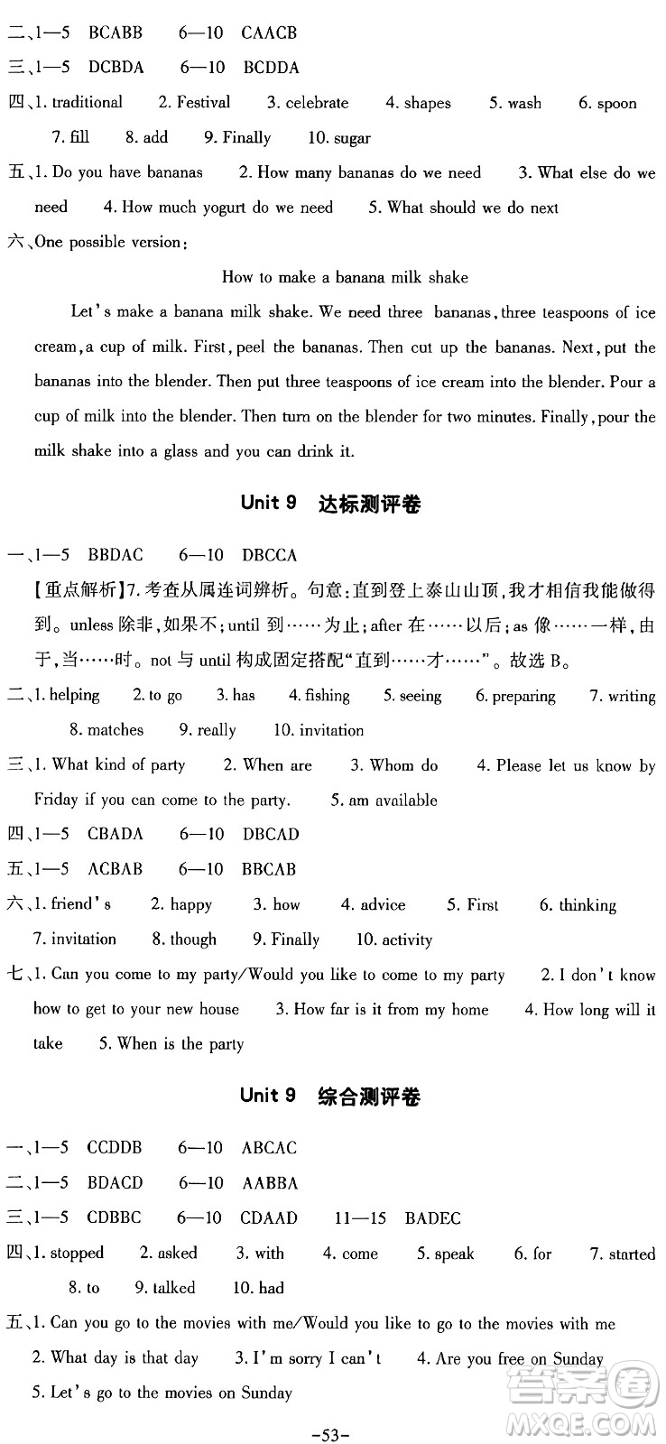 大象出版社2023年秋全能練考卷八年級英語上冊A版答案