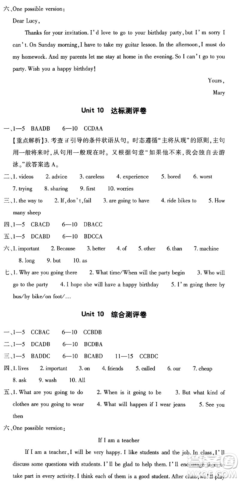 大象出版社2023年秋全能練考卷八年級英語上冊A版答案