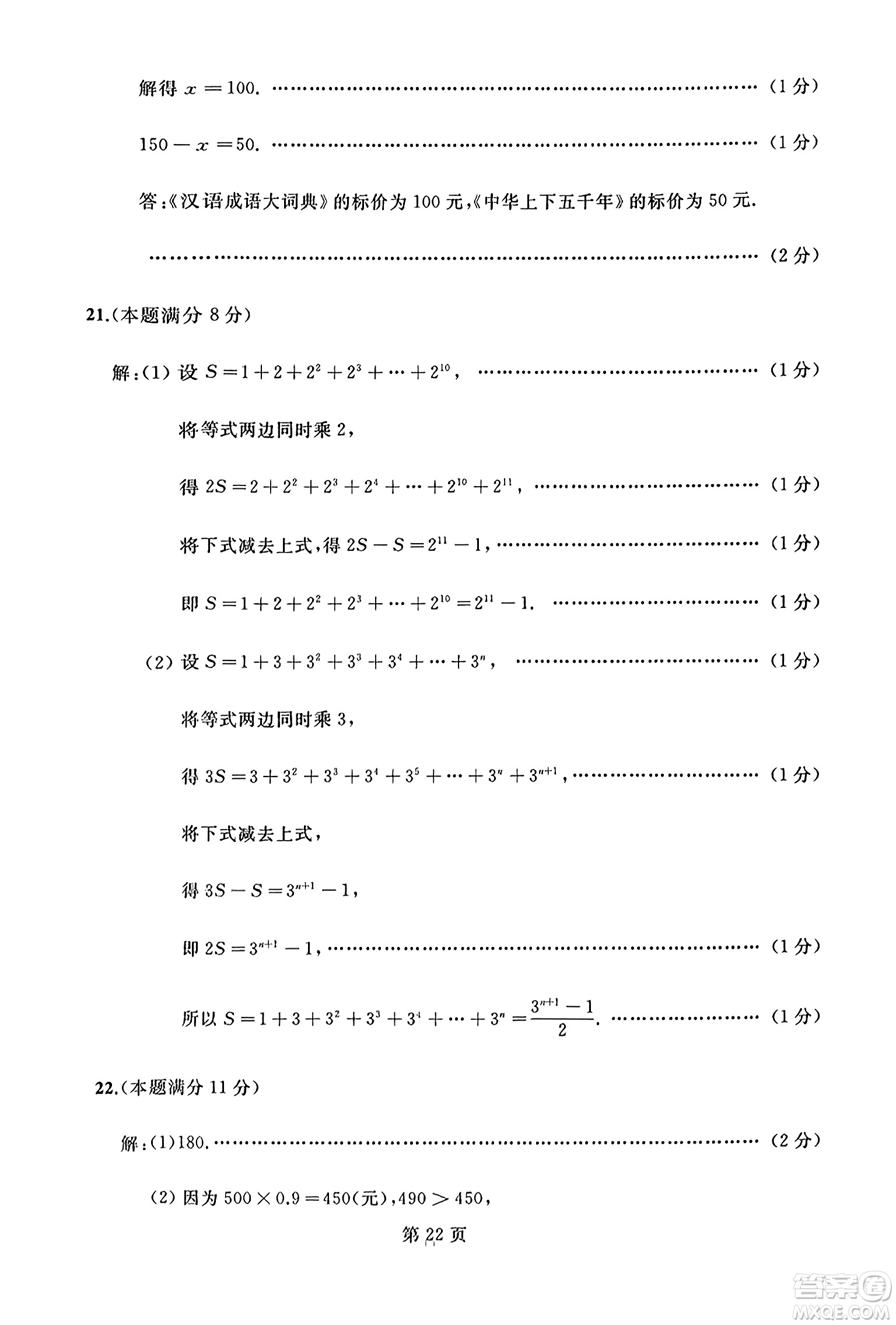 延邊人民出版社2023年秋試題優(yōu)化龍江期末七年級數(shù)學(xué)上冊人教版答案