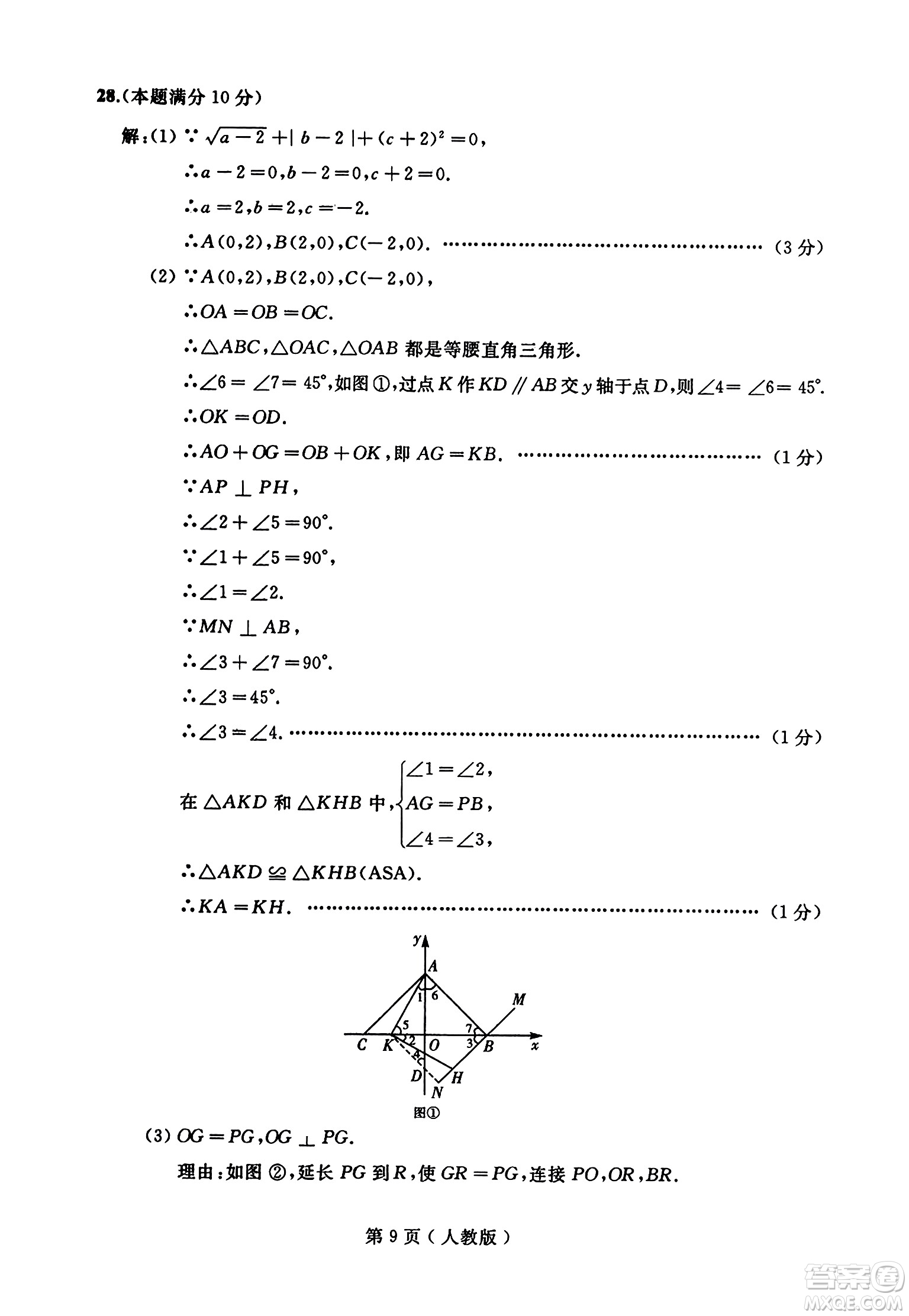 延邊人民出版社2023年秋試題優(yōu)化龍江期末八年級(jí)數(shù)學(xué)上冊(cè)人教版答案