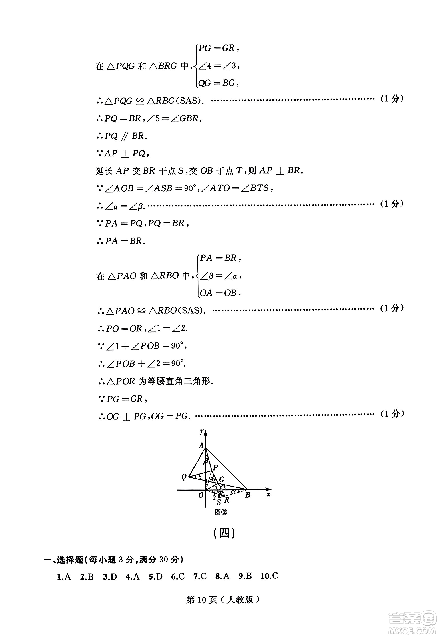 延邊人民出版社2023年秋試題優(yōu)化龍江期末八年級(jí)數(shù)學(xué)上冊(cè)人教版答案