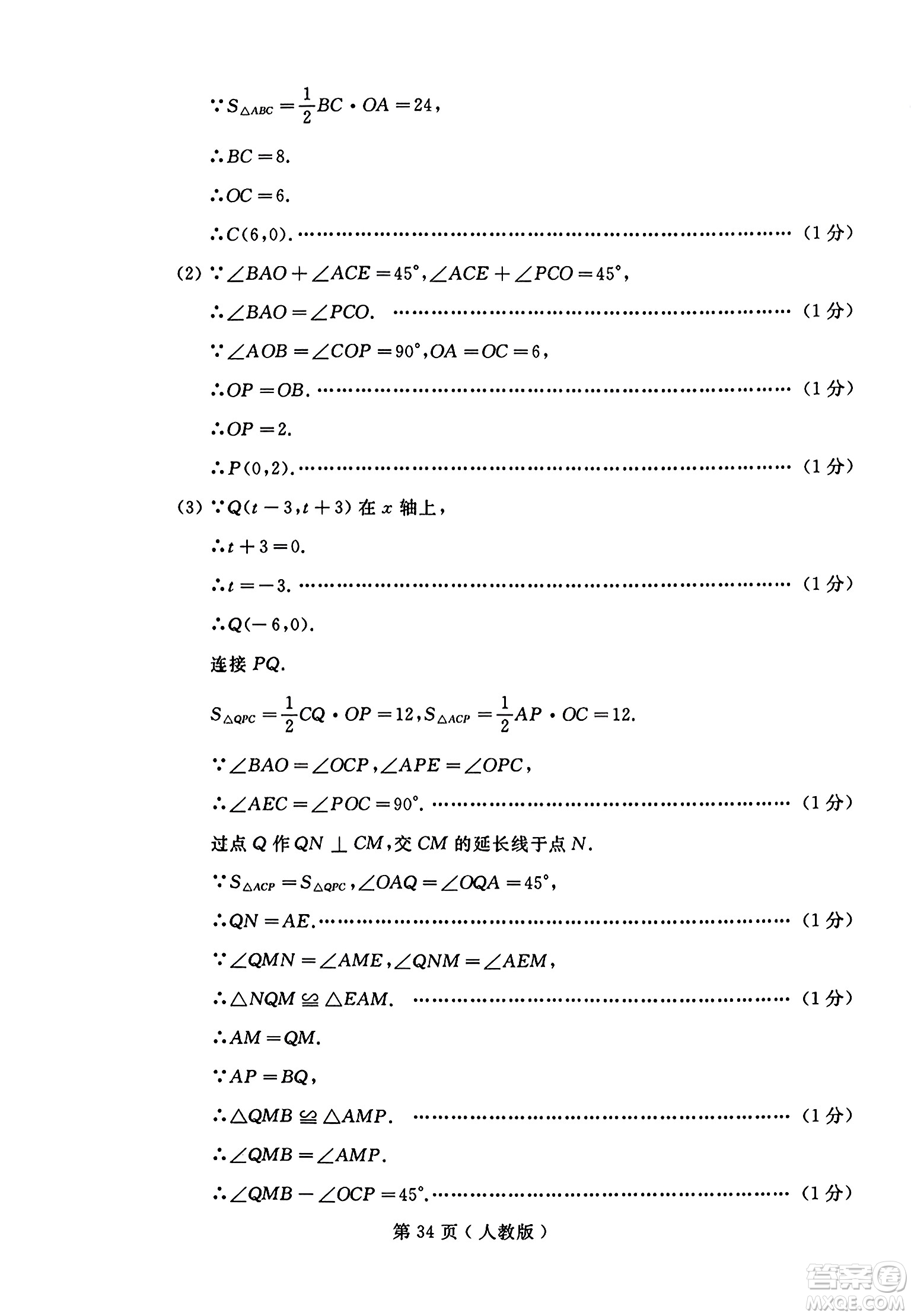 延邊人民出版社2023年秋試題優(yōu)化龍江期末八年級(jí)數(shù)學(xué)上冊(cè)人教版答案