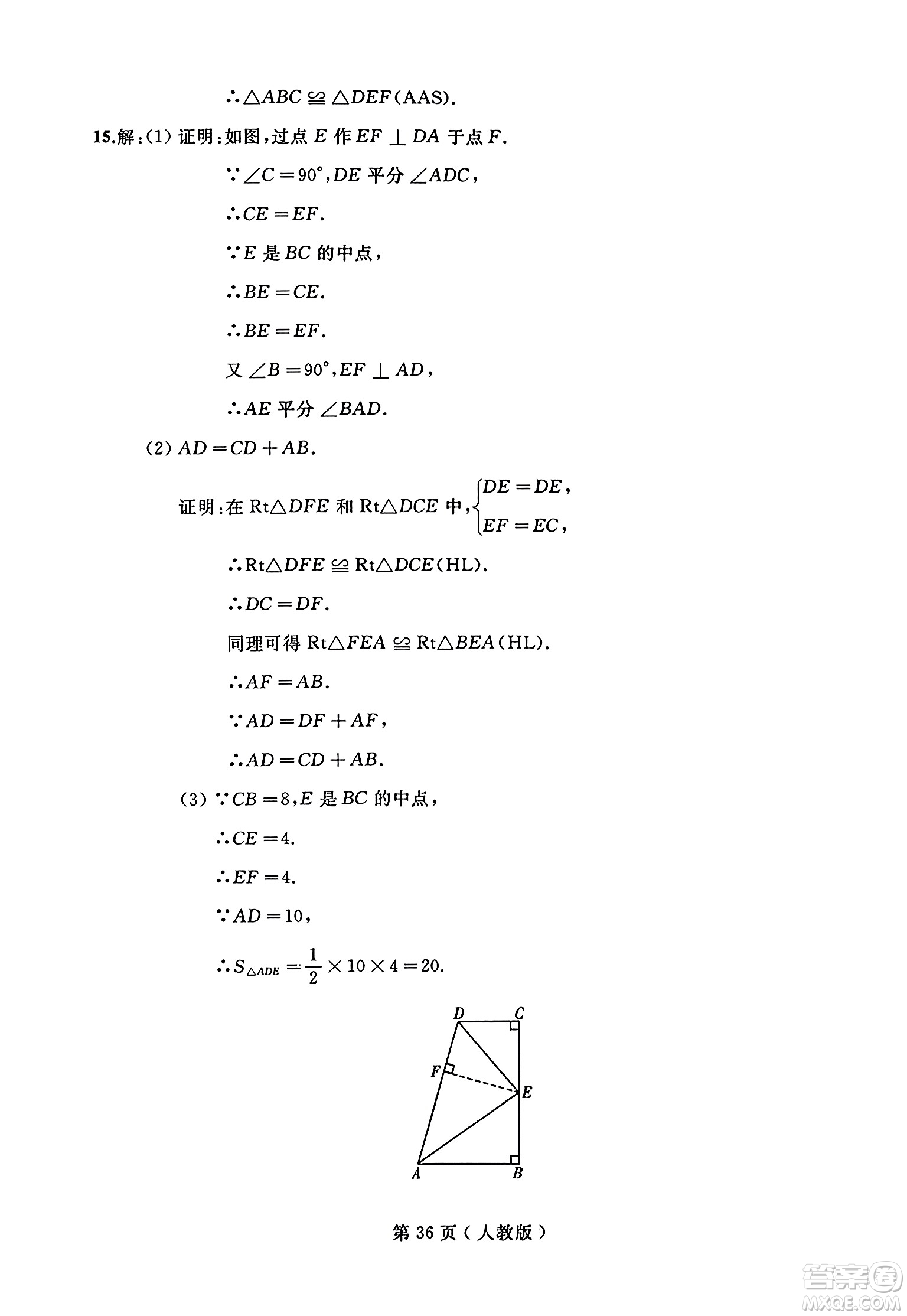 延邊人民出版社2023年秋試題優(yōu)化龍江期末八年級(jí)數(shù)學(xué)上冊(cè)人教版答案