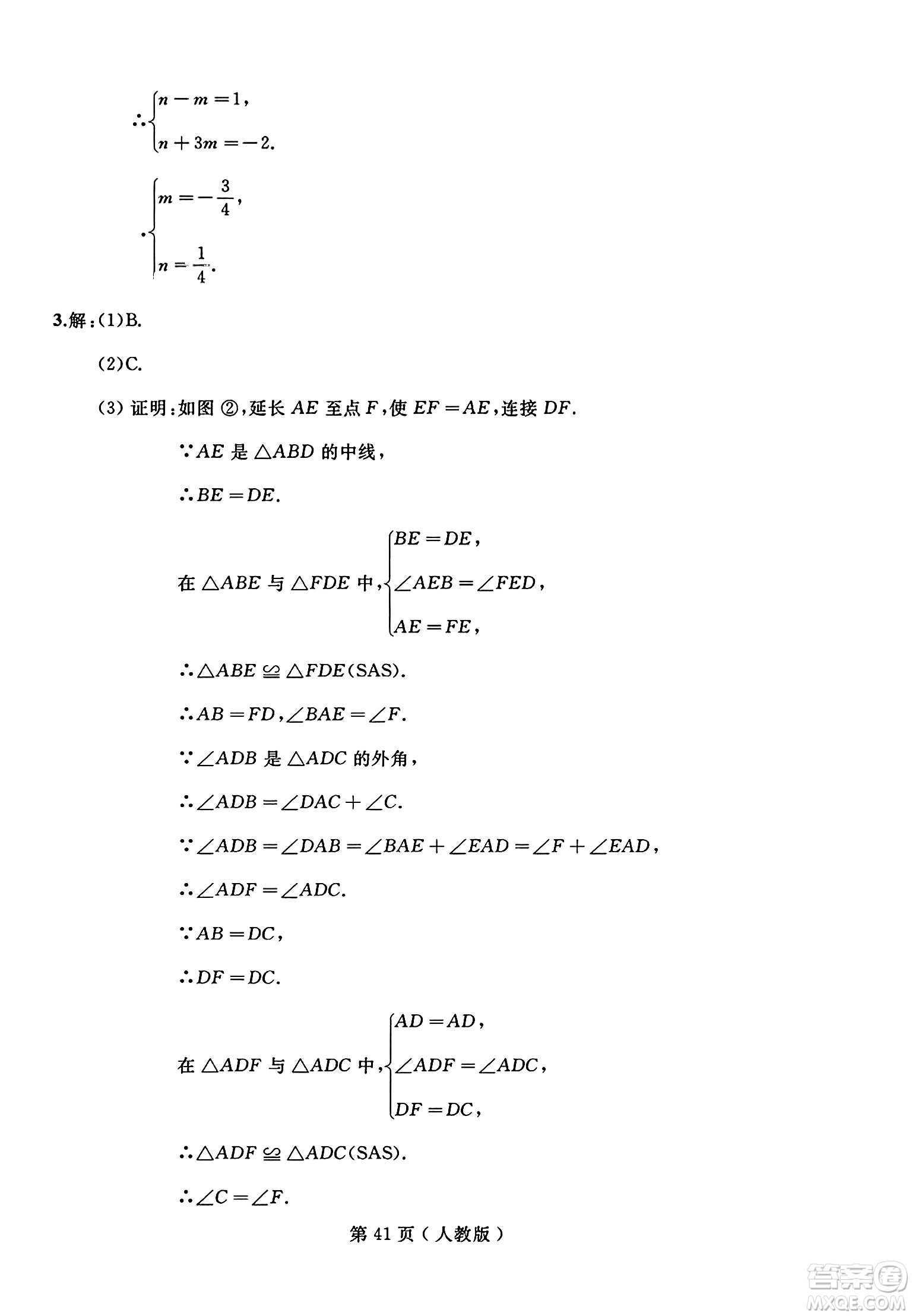 延邊人民出版社2023年秋試題優(yōu)化龍江期末八年級(jí)數(shù)學(xué)上冊(cè)人教版答案