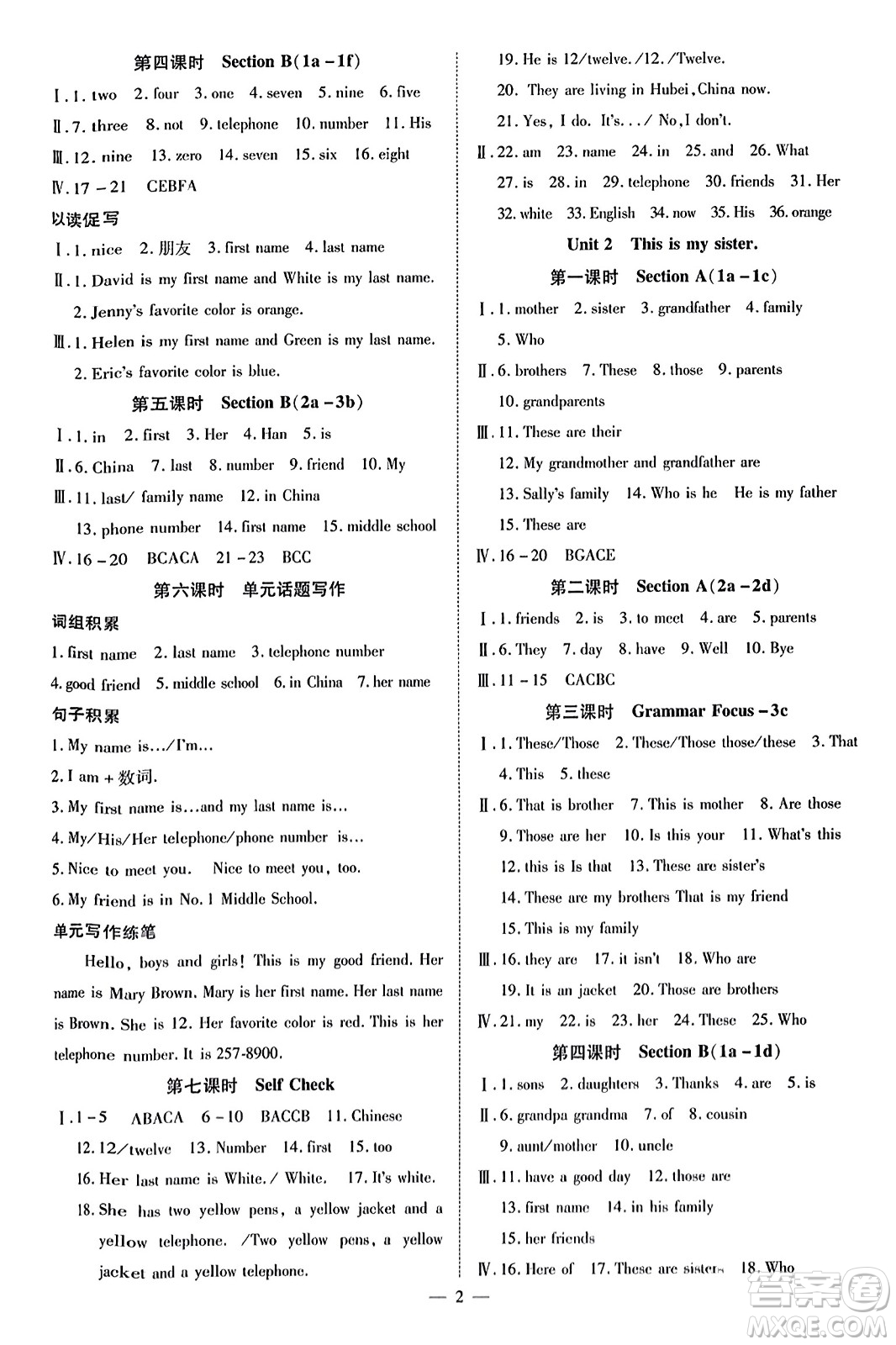 云南美術(shù)出版社2023年秋暢行課堂七年級(jí)英語上冊人教版答案