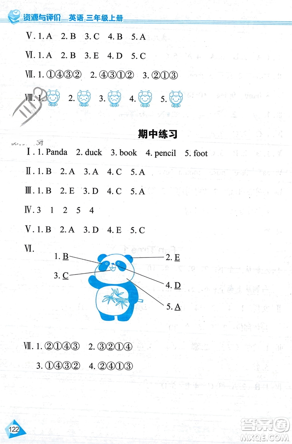 黑龍江教育出版社2023年秋資源與評(píng)價(jià)三年級(jí)英語上冊(cè)人教版J版參考答案