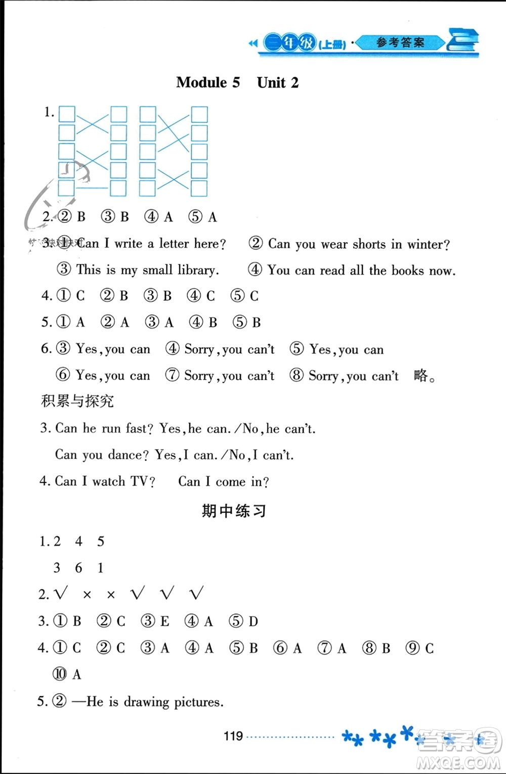 黑龍江教育出版社2023年秋資源與評價三年級英語上冊外研版參考答案