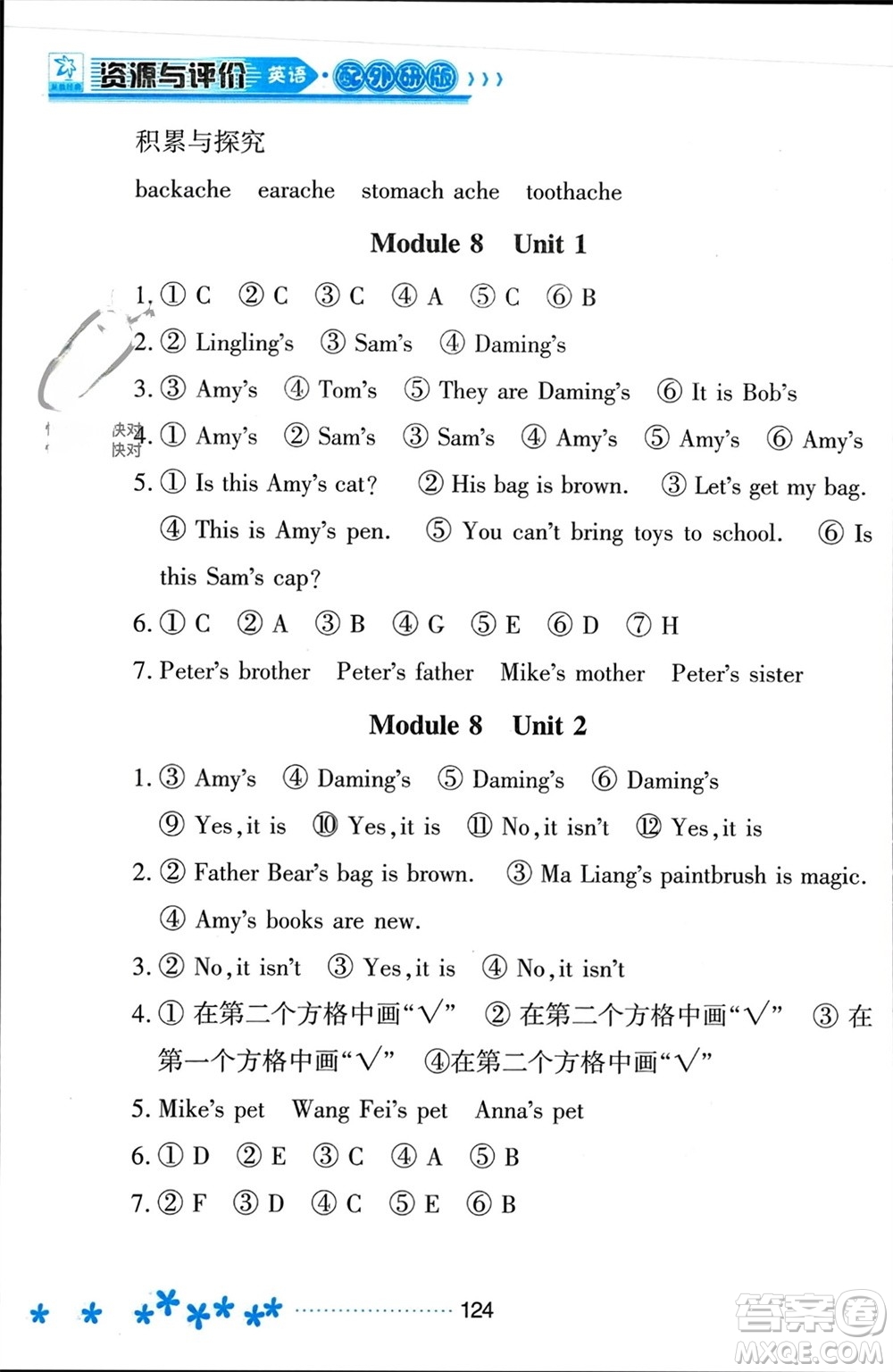 黑龍江教育出版社2023年秋資源與評價三年級英語上冊外研版參考答案