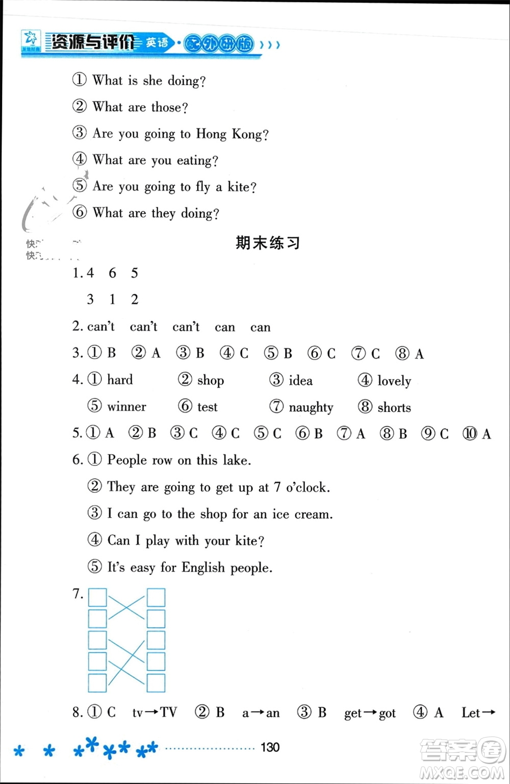 黑龍江教育出版社2023年秋資源與評價三年級英語上冊外研版參考答案