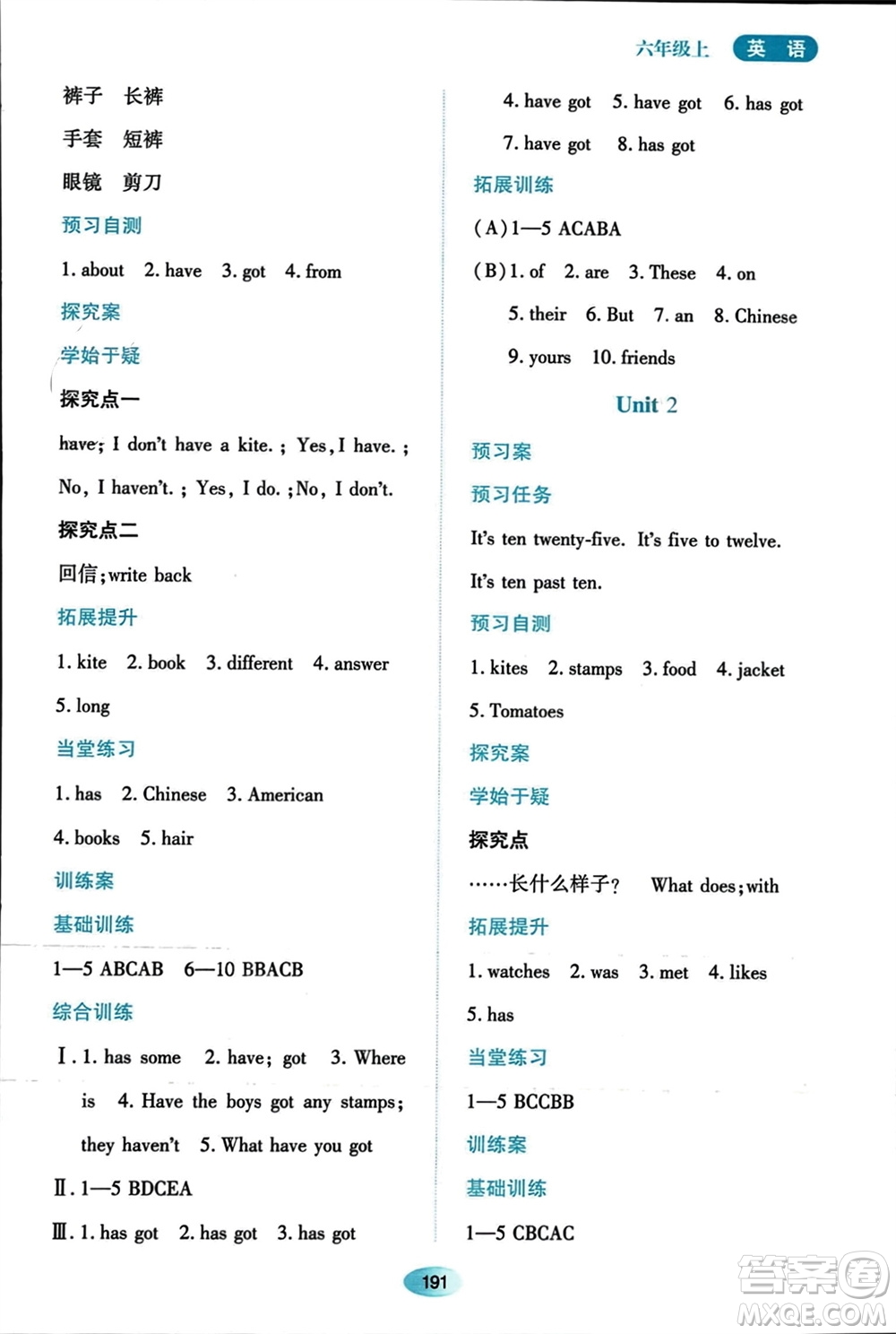 黑龍江教育出版社2023年秋資源與評價六年級英語上冊外研版參考答案