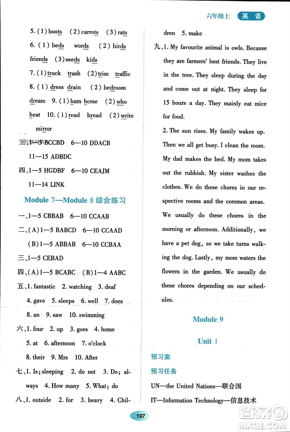 黑龍江教育出版社2023年秋資源與評價六年級英語上冊外研版參考答案