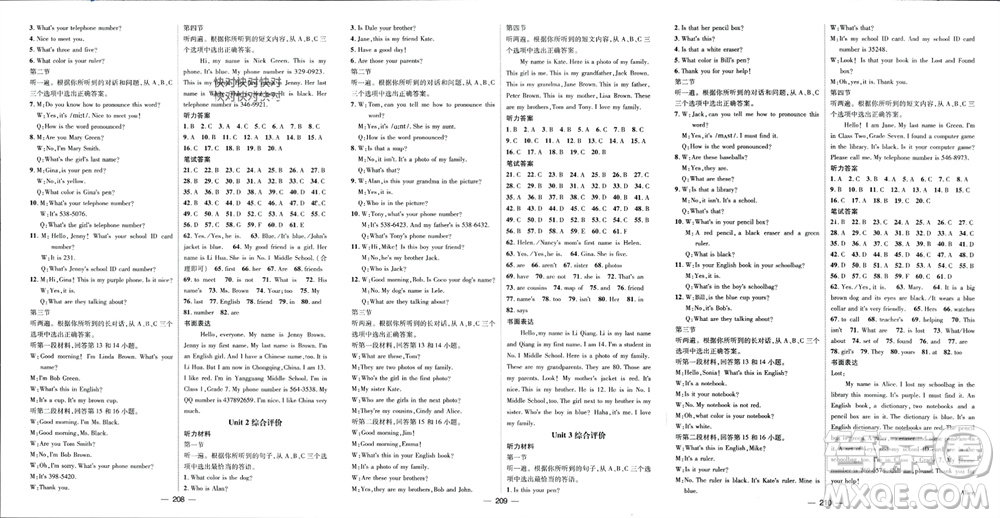 陽光出版社2023年秋精英新課堂三點分層作業(yè)七年級英語上冊人教版重慶專版參考答案