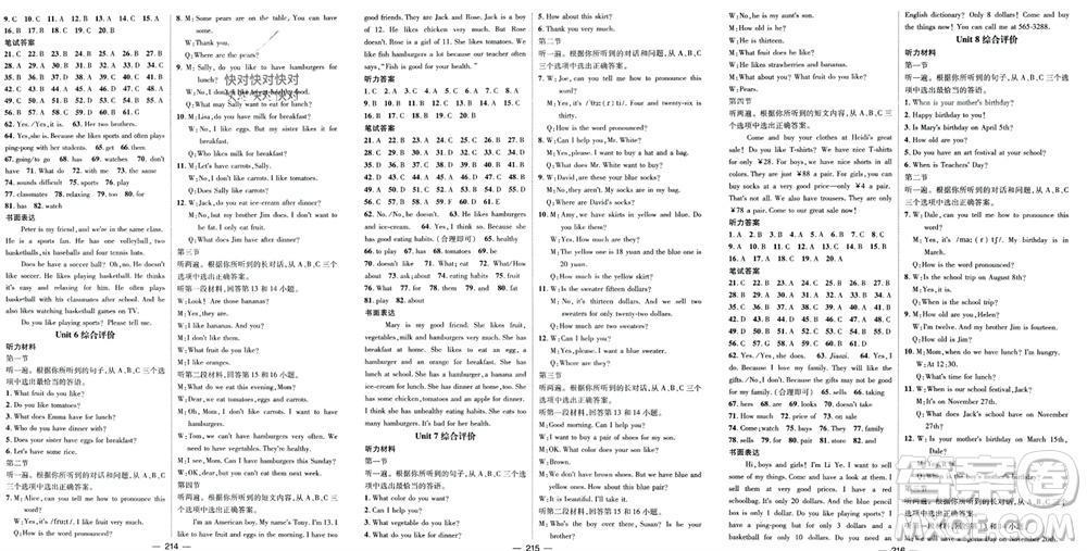 陽光出版社2023年秋精英新課堂三點分層作業(yè)七年級英語上冊人教版重慶專版參考答案