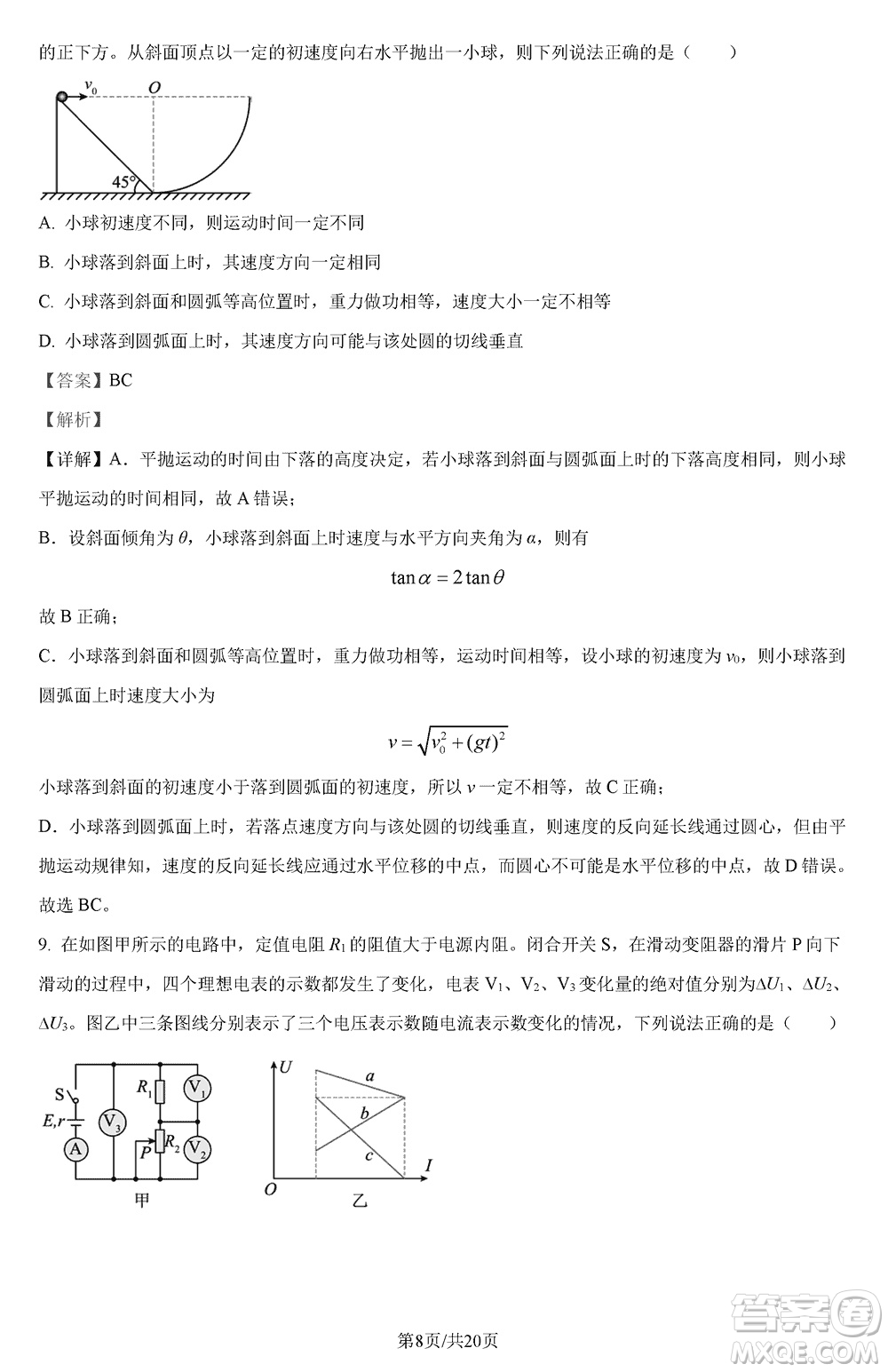 重慶2024屆拔尖強(qiáng)基聯(lián)盟高三上學(xué)期12月聯(lián)合考試物理參考答案