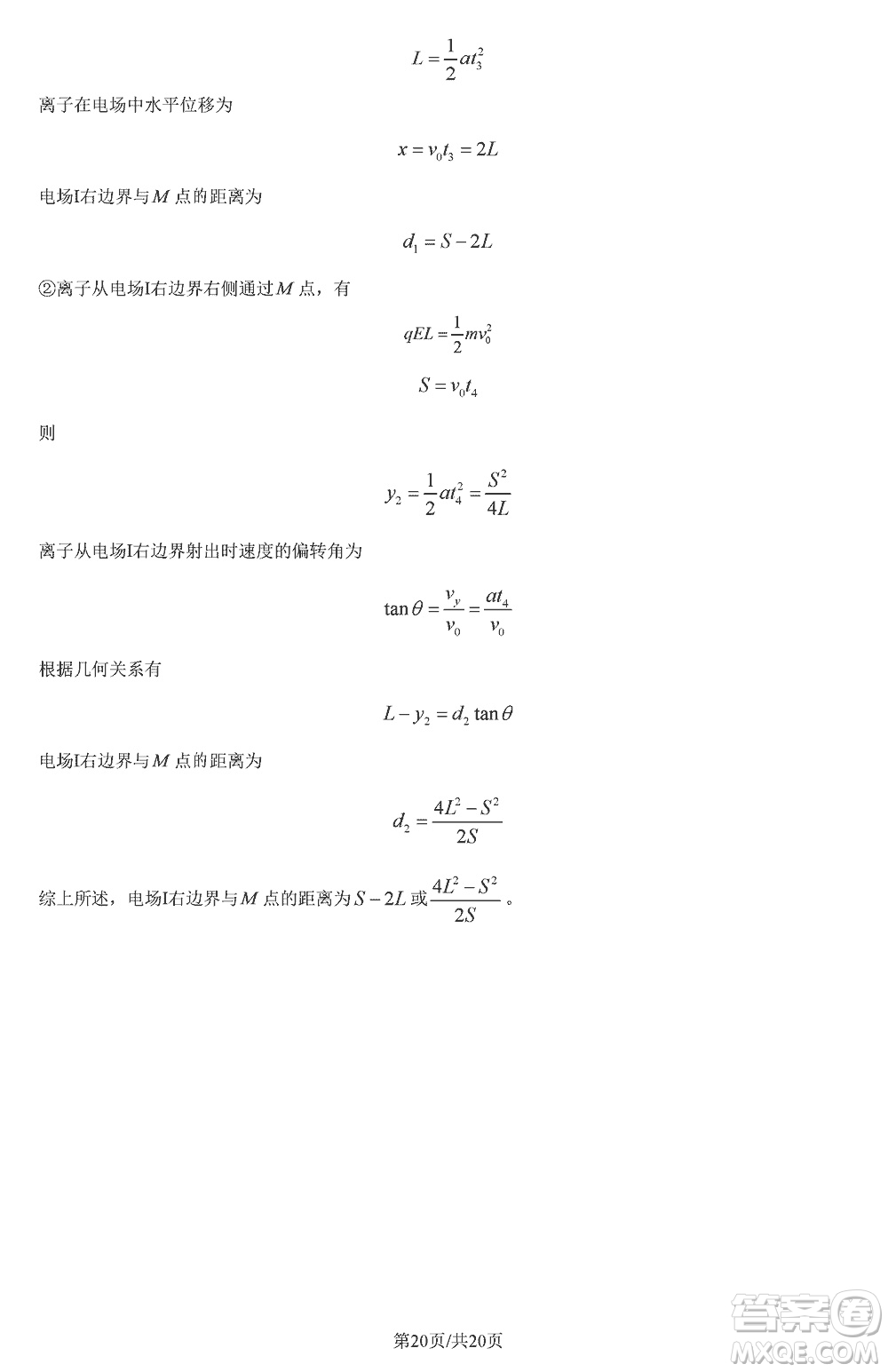 重慶2024屆拔尖強(qiáng)基聯(lián)盟高三上學(xué)期12月聯(lián)合考試物理參考答案