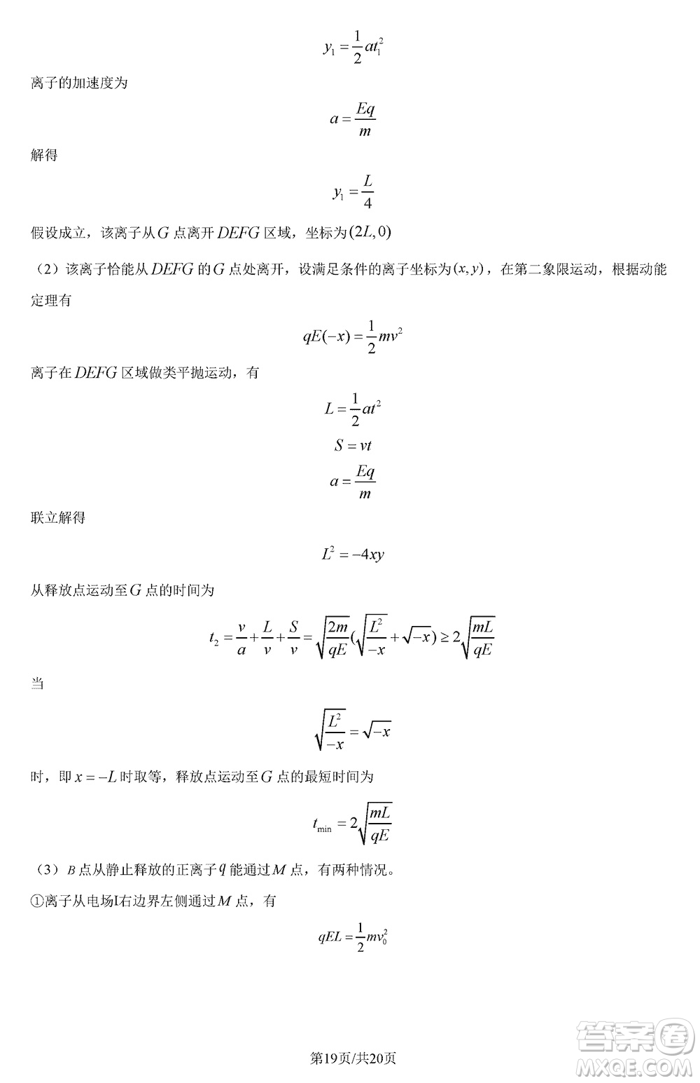 重慶2024屆拔尖強(qiáng)基聯(lián)盟高三上學(xué)期12月聯(lián)合考試物理參考答案