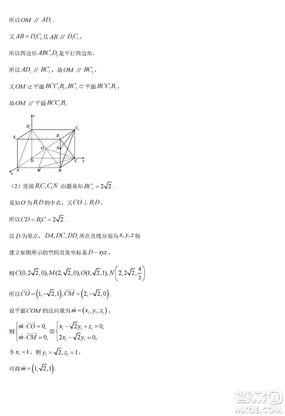 海南省2023-2024學年高三上學期12月高考全真模擬卷四數(shù)學參考答案