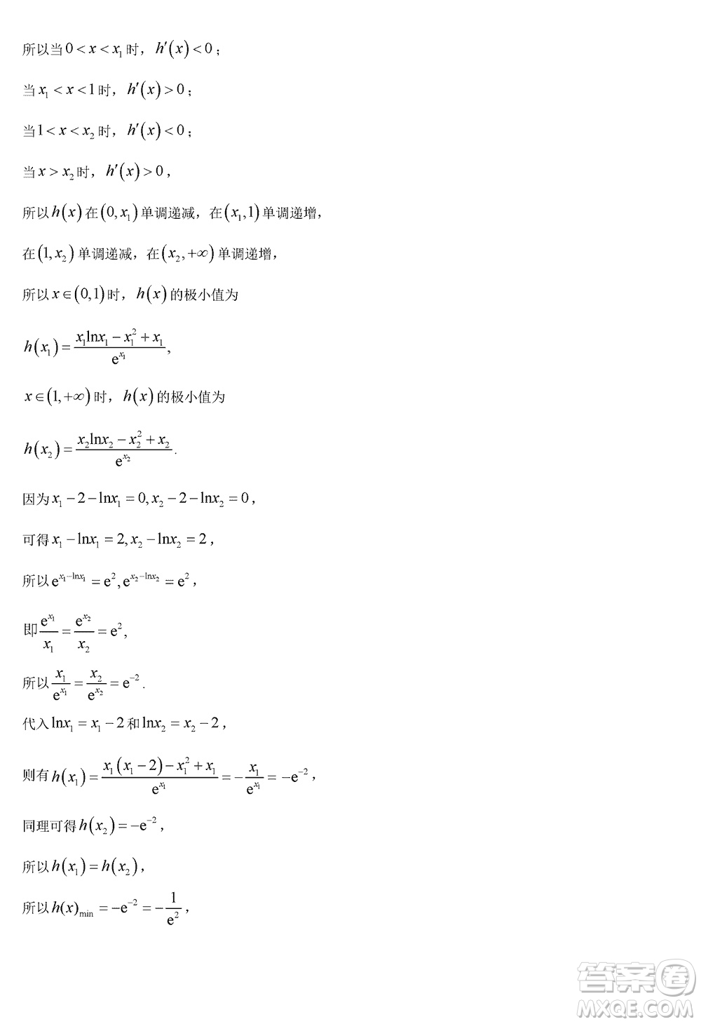 海南省2023-2024學年高三上學期12月高考全真模擬卷四數(shù)學參考答案