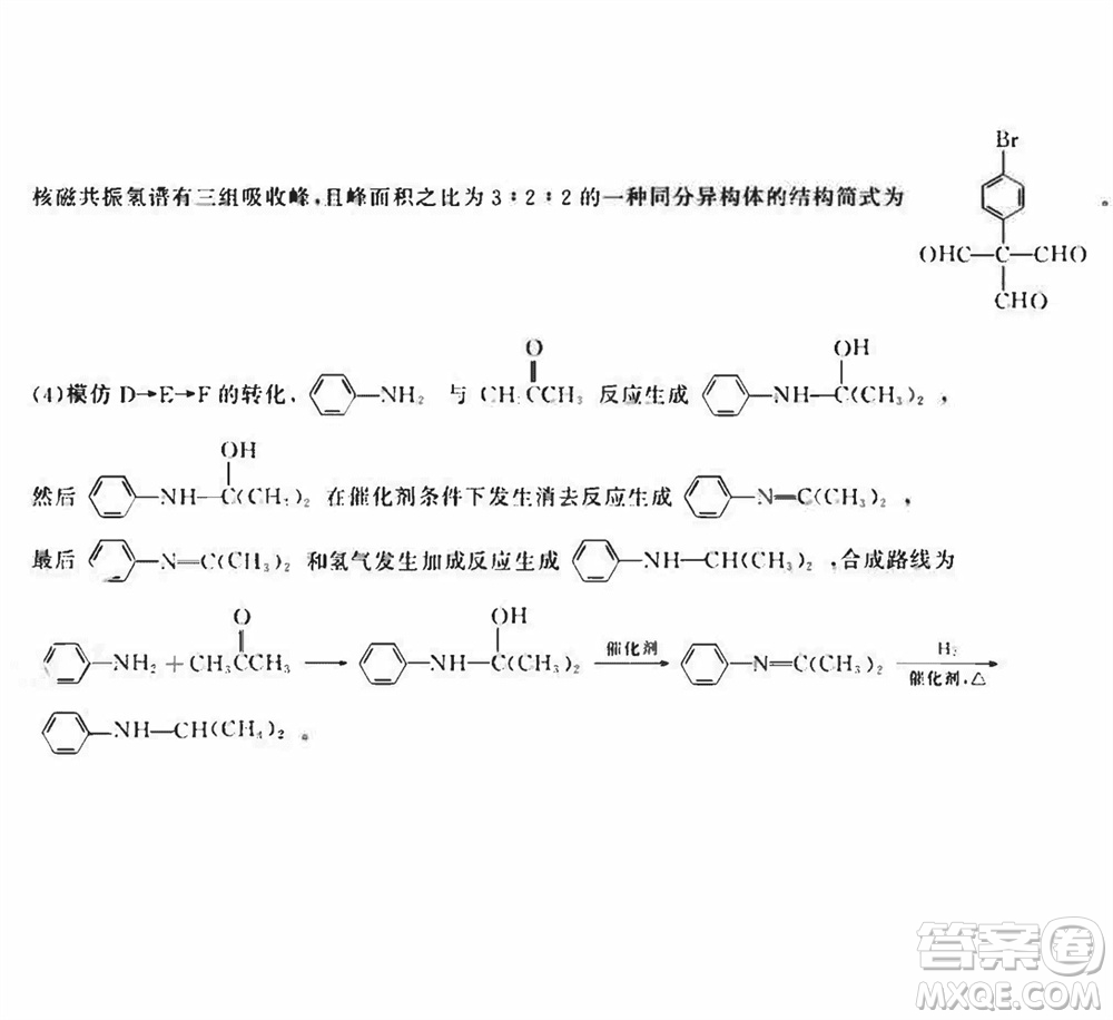 百師聯(lián)盟2024屆廣東省高三上學(xué)期12月聯(lián)考化學(xué)參考答案