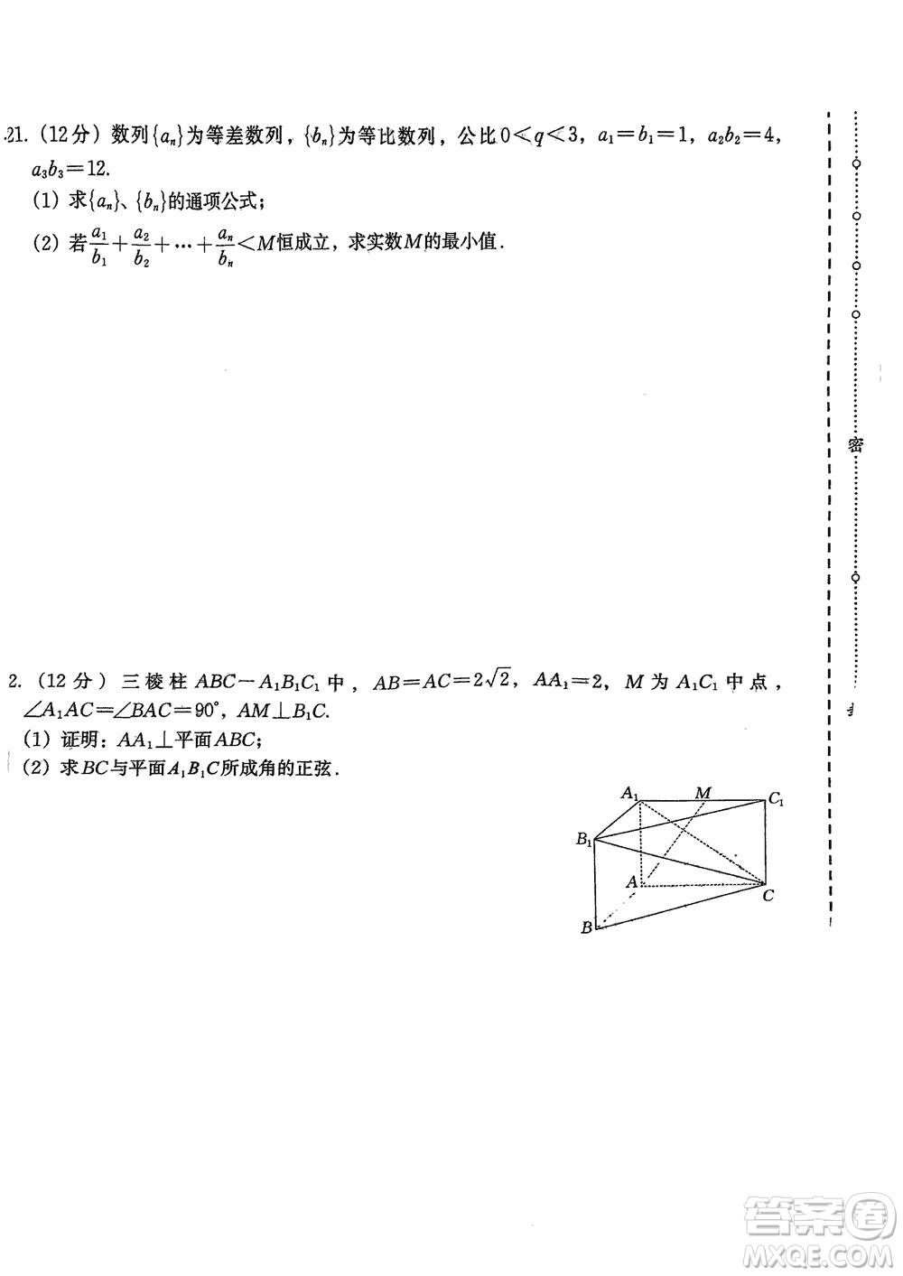 菁師聯(lián)盟2024屆高三上學(xué)期12月質(zhì)量監(jiān)測考試文科數(shù)學(xué)參考答案