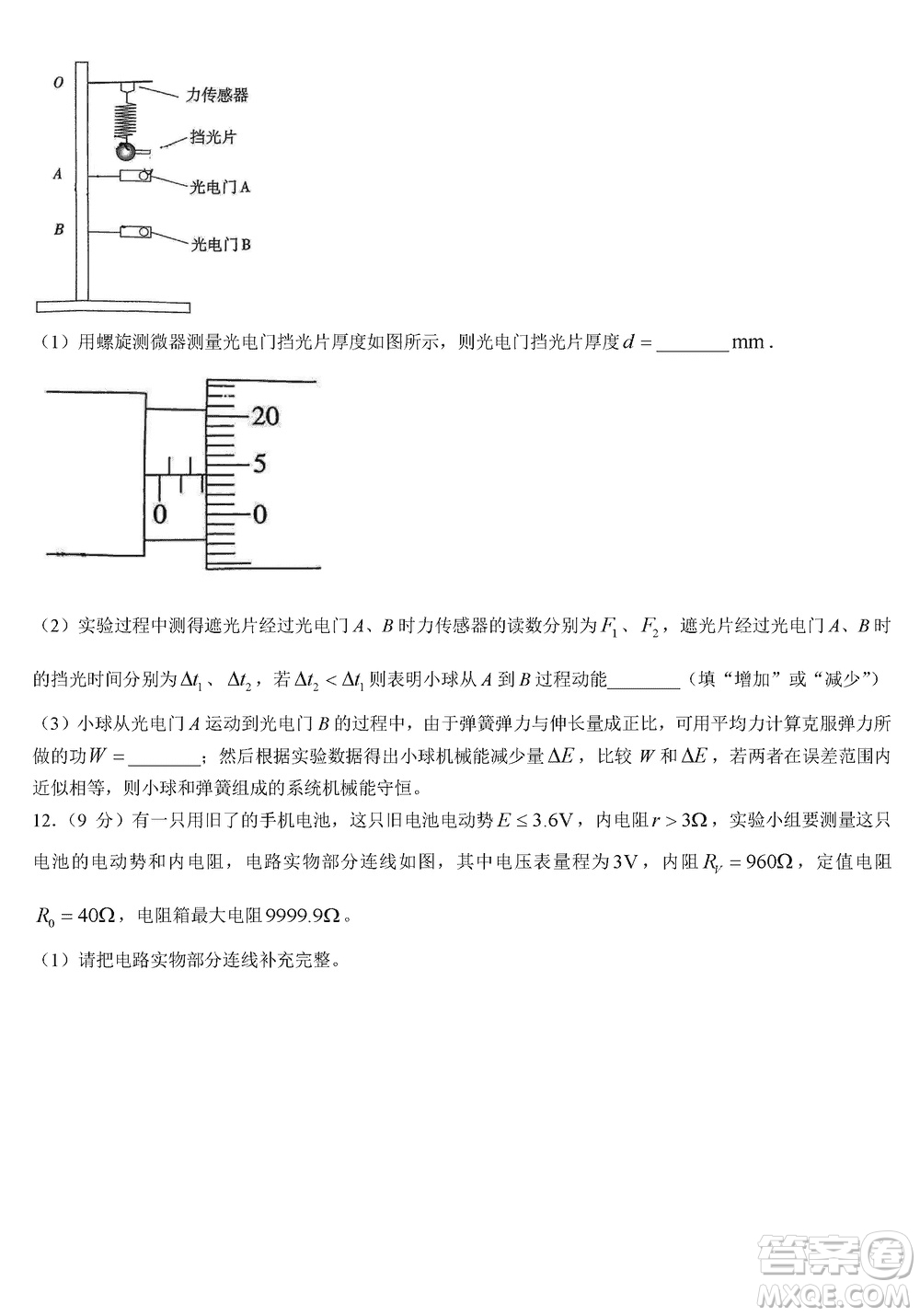 菁師聯(lián)盟2024屆高三上學(xué)期12月質(zhì)量監(jiān)測考試物理參考答案