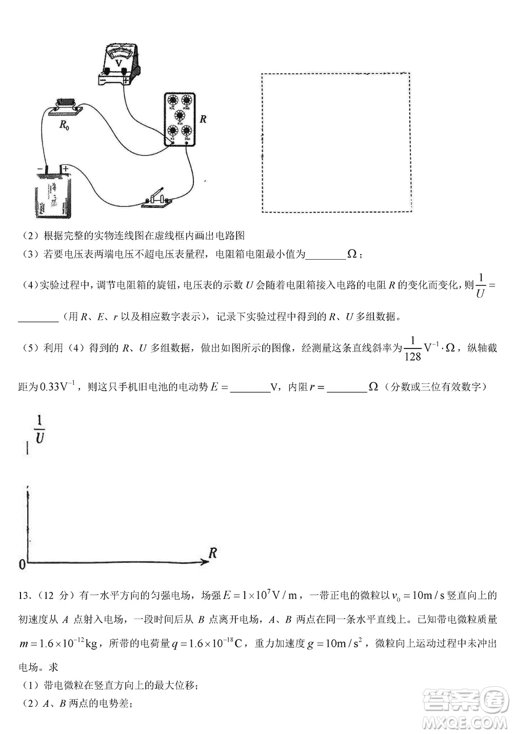 菁師聯(lián)盟2024屆高三上學(xué)期12月質(zhì)量監(jiān)測考試物理參考答案