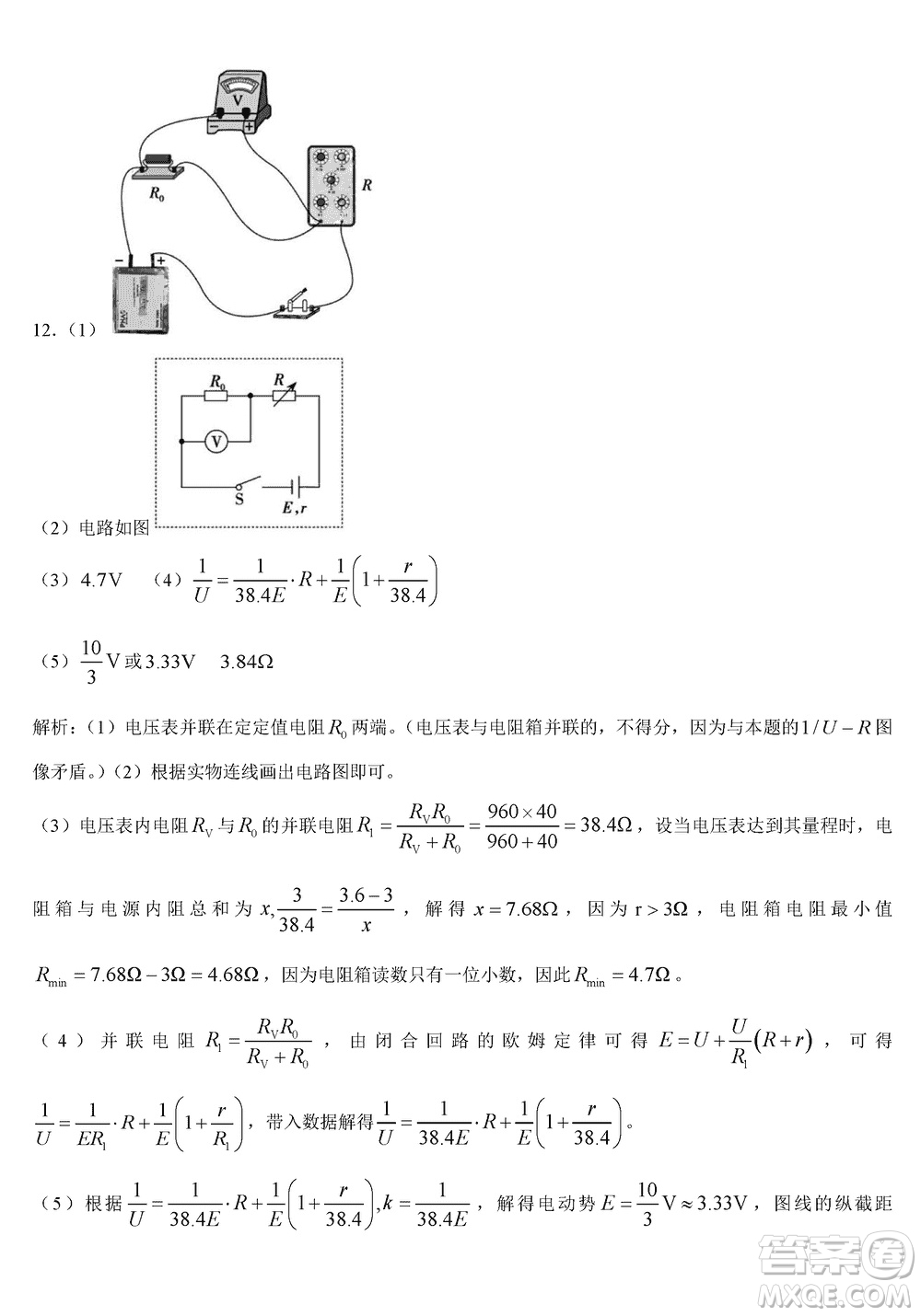 菁師聯(lián)盟2024屆高三上學(xué)期12月質(zhì)量監(jiān)測考試物理參考答案