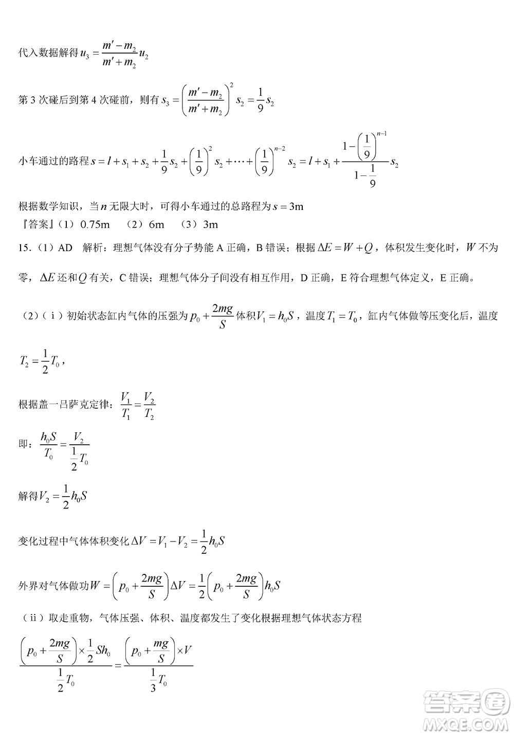 菁師聯(lián)盟2024屆高三上學(xué)期12月質(zhì)量監(jiān)測考試物理參考答案