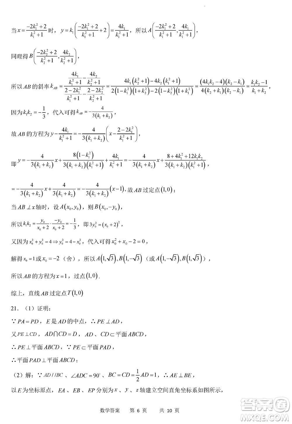 重慶縉云教育聯(lián)盟2024屆高三上學(xué)期12月零次診斷性檢測(cè)數(shù)學(xué)試卷答案