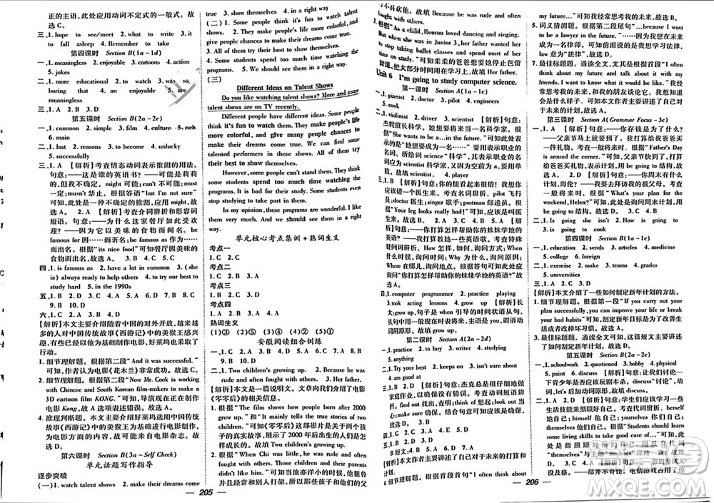 江西教育出版社2023年秋精英新課堂三點(diǎn)分層作業(yè)八年級(jí)英語上冊(cè)人教版答案安徽專版參考答案