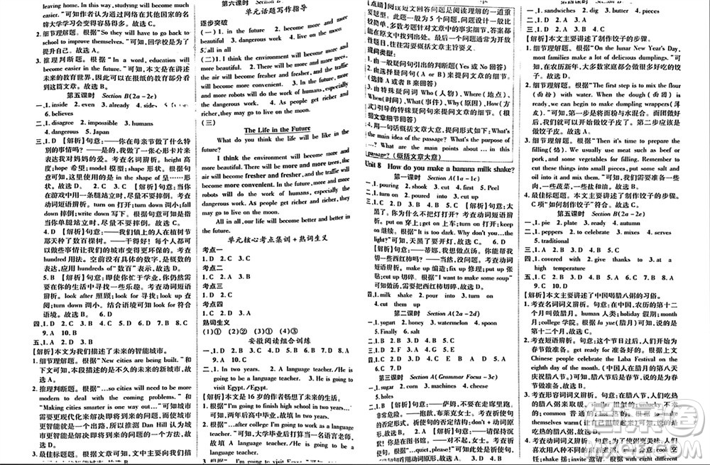 江西教育出版社2023年秋精英新課堂三點(diǎn)分層作業(yè)八年級(jí)英語上冊(cè)人教版答案安徽專版參考答案