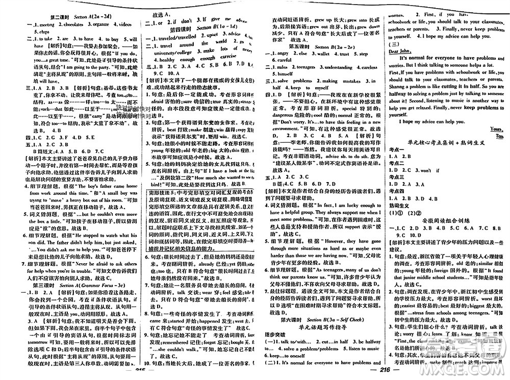 江西教育出版社2023年秋精英新課堂三點(diǎn)分層作業(yè)八年級(jí)英語上冊(cè)人教版答案安徽專版參考答案