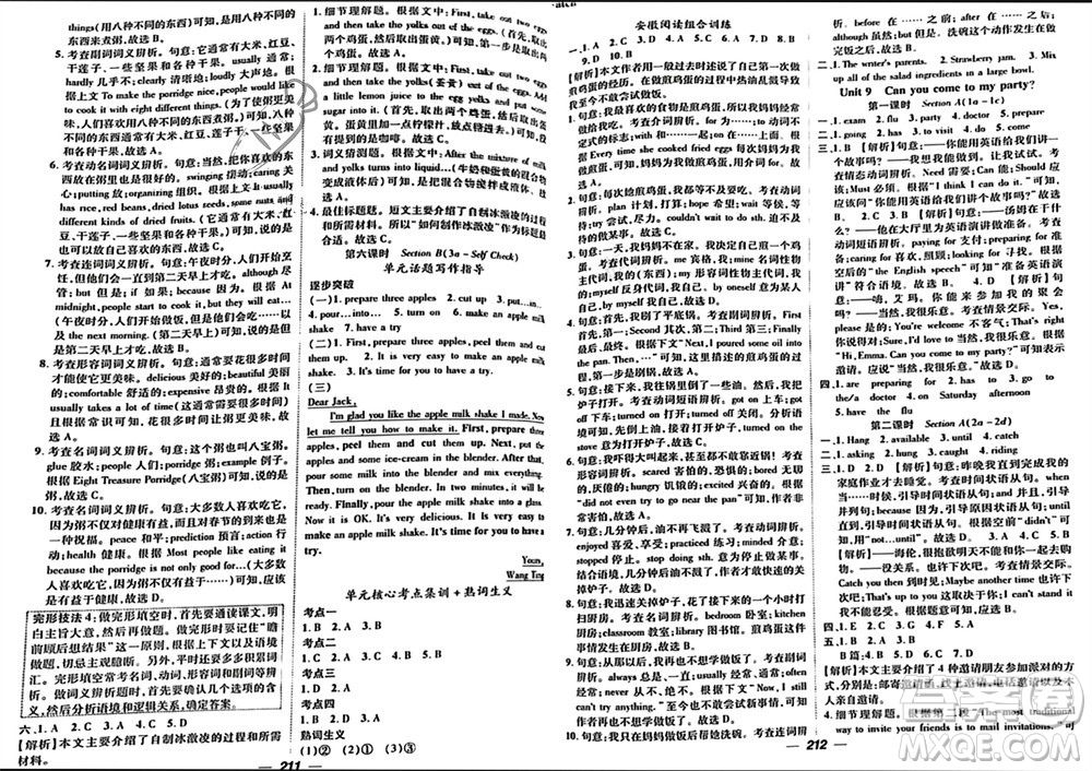 江西教育出版社2023年秋精英新課堂三點(diǎn)分層作業(yè)八年級(jí)英語上冊(cè)人教版答案安徽專版參考答案