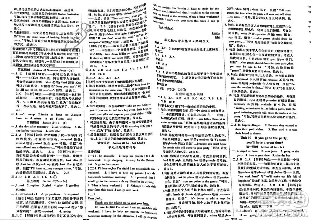 江西教育出版社2023年秋精英新課堂三點(diǎn)分層作業(yè)八年級(jí)英語上冊(cè)人教版答案安徽專版參考答案